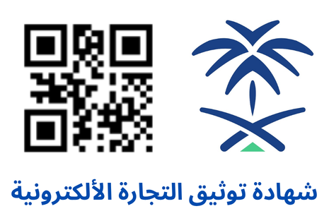 Online Store Certificate