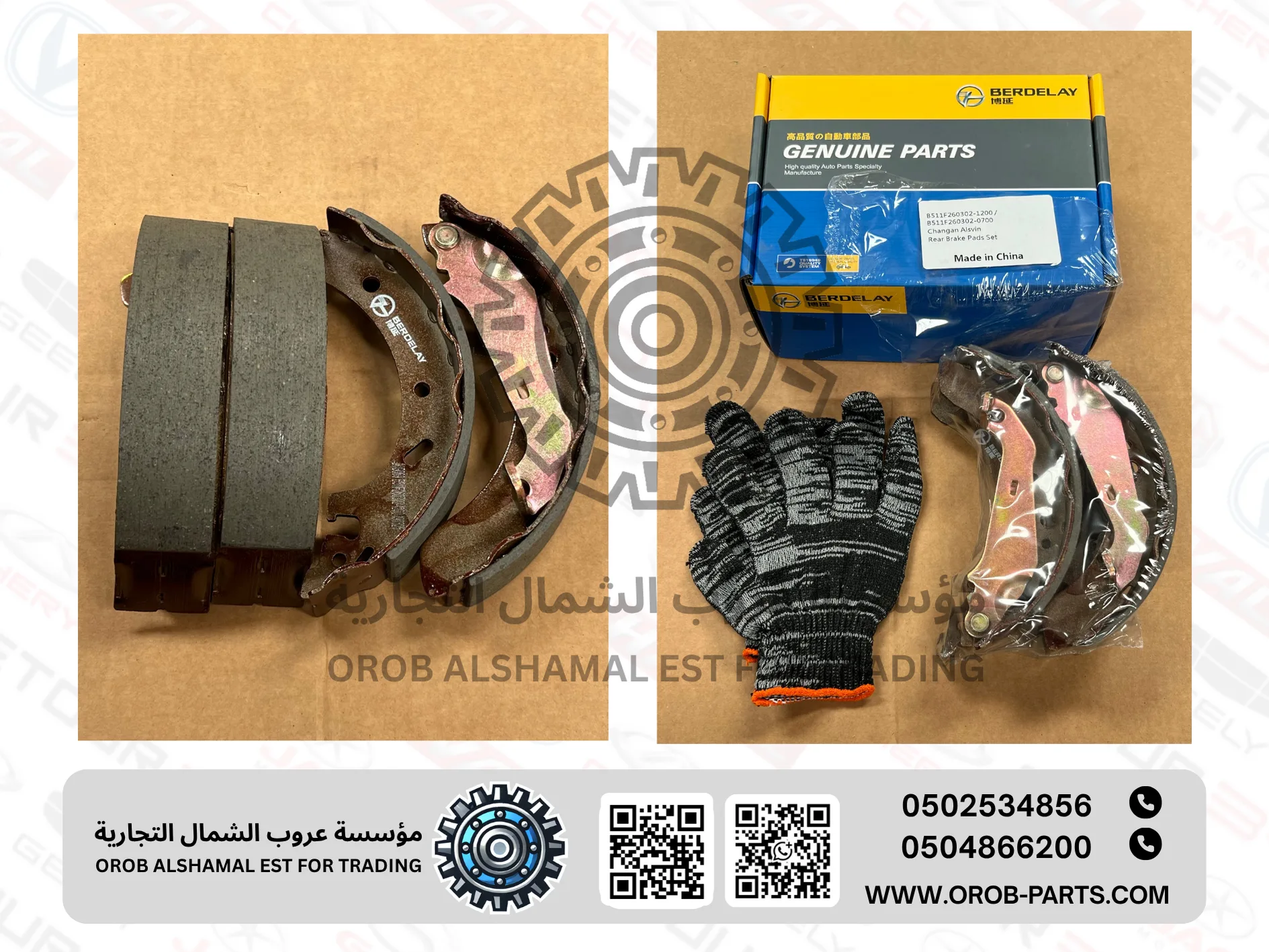 قماشات بريك خلفية - الـسـفـيـن 