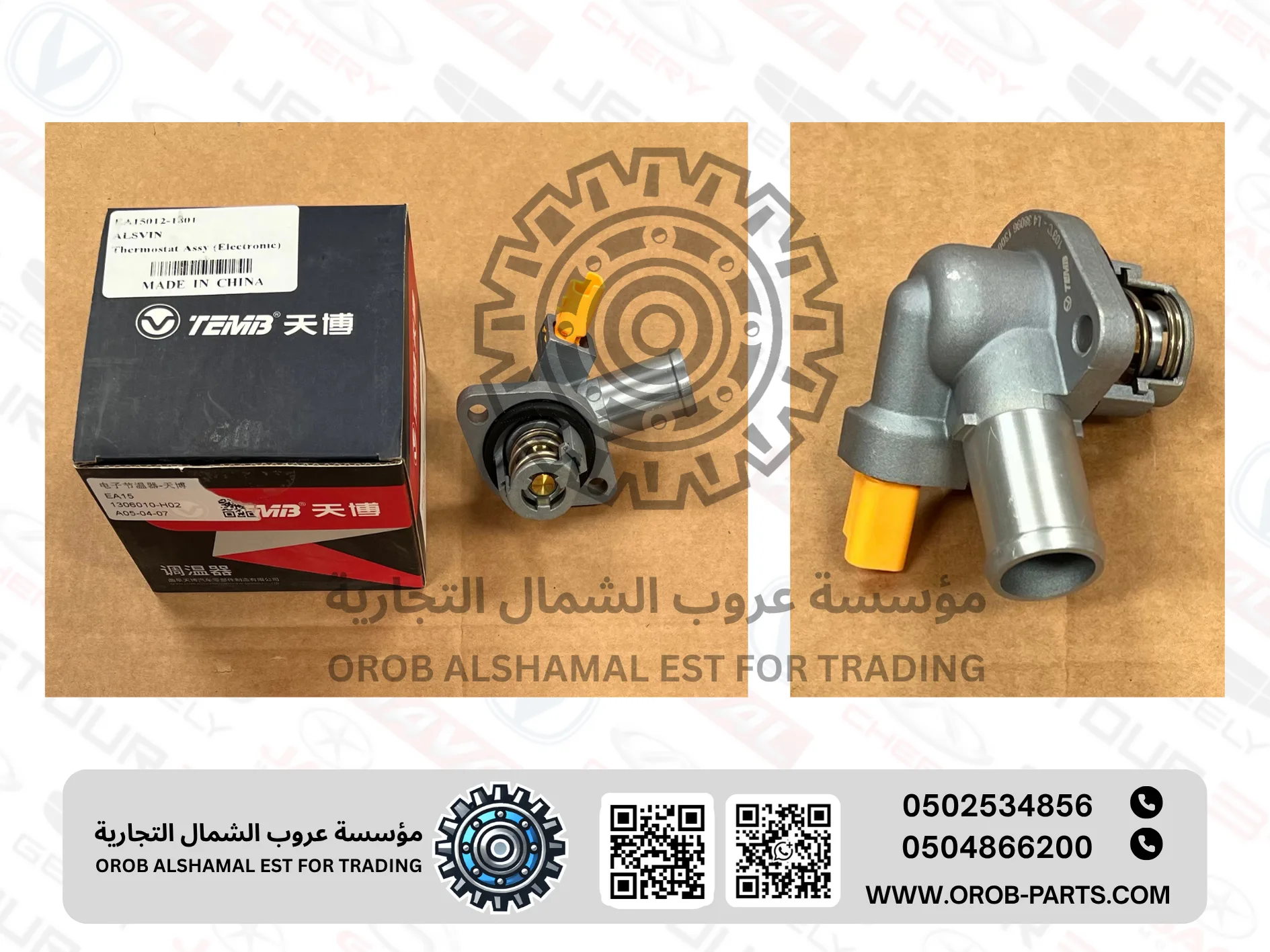 بلف الحرارة مع الكوع كامل - الـسـفـيـن 