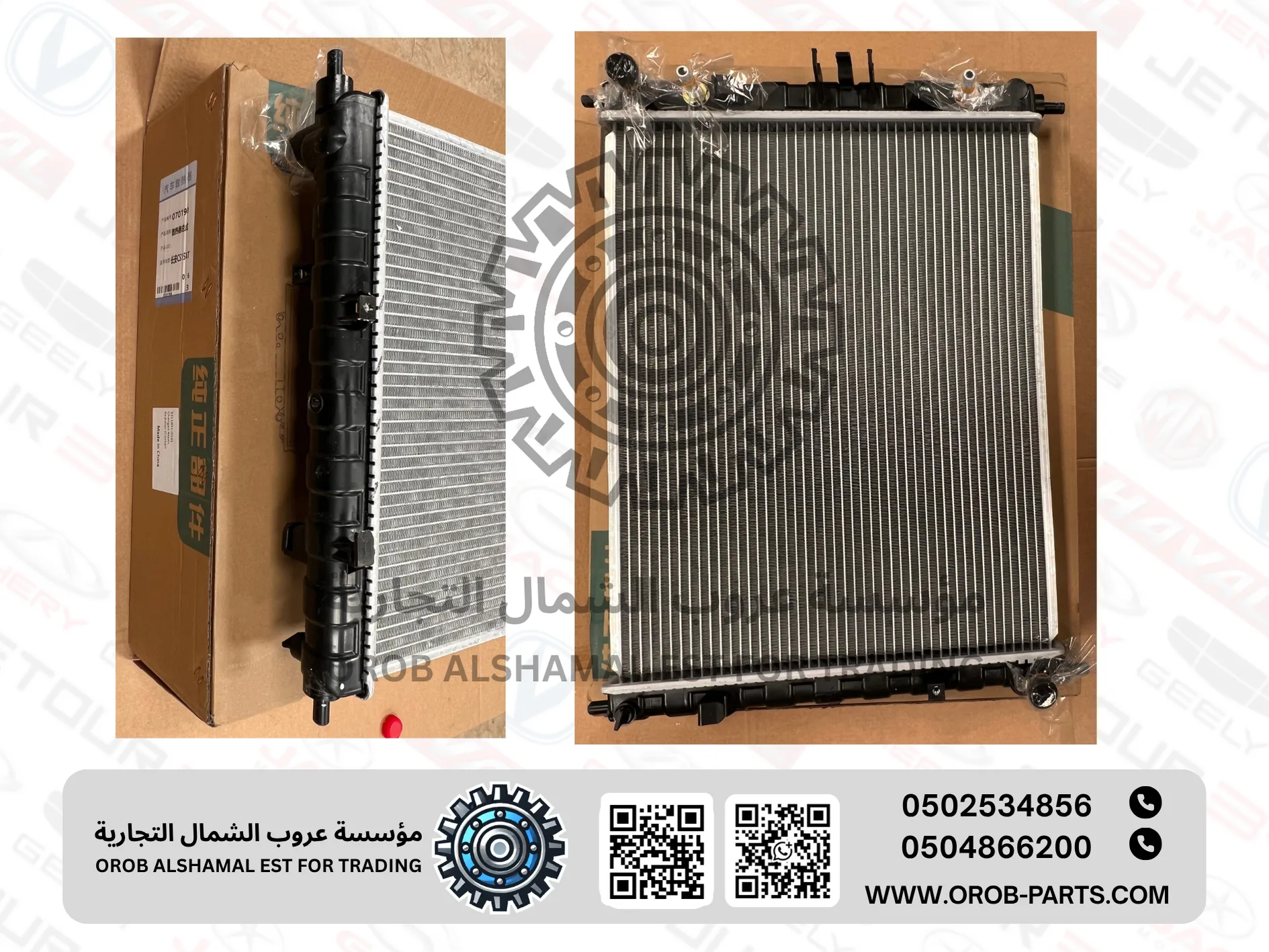 رديتر ماء - الـسـفـيـن 