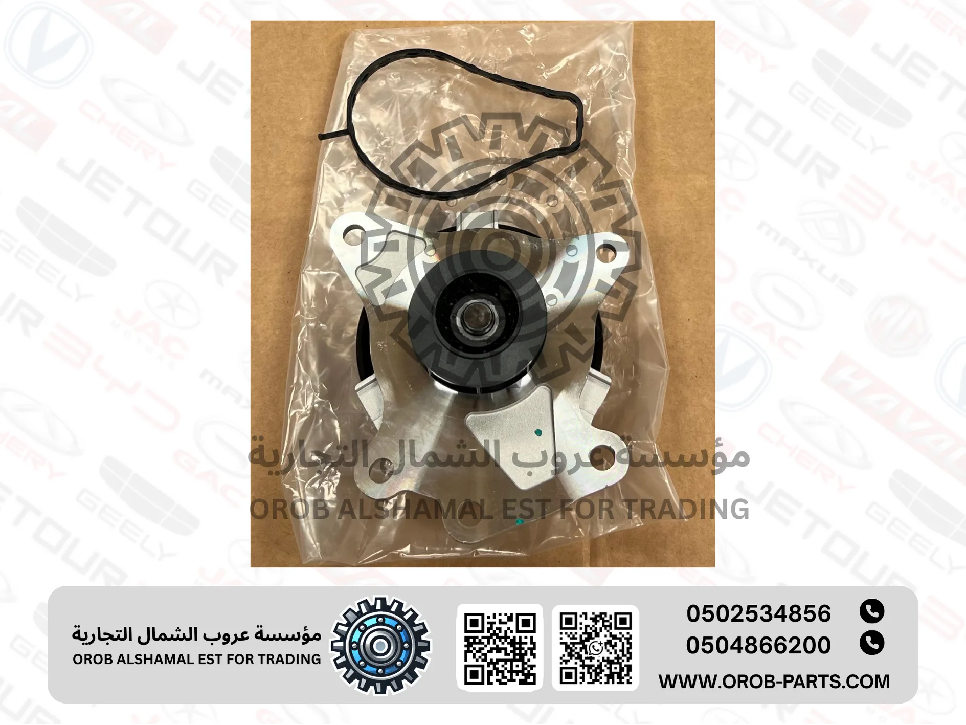 طرمبة ماء - تيقو  2 برو 