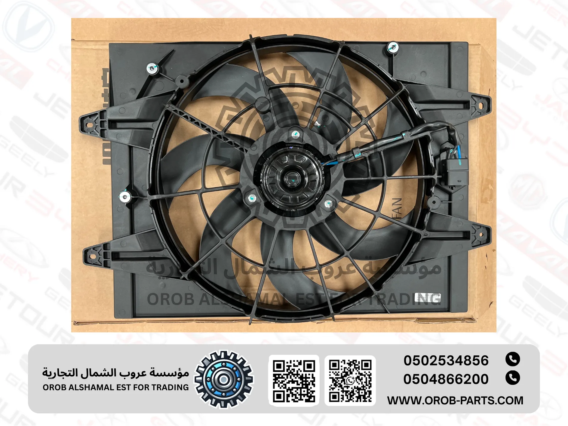 مروحة ماكينة - اريزو 5