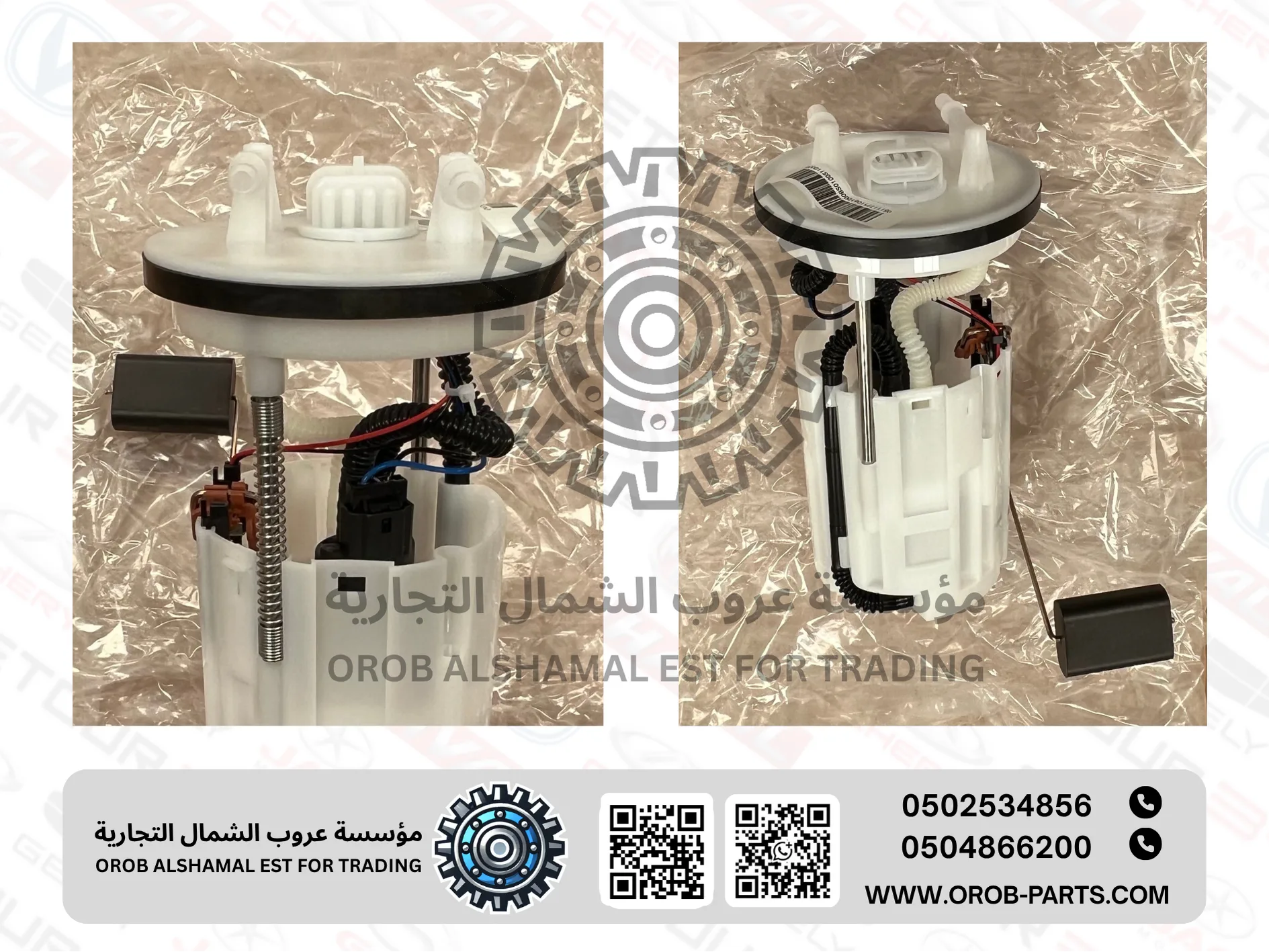 طرمبة البنزين - الـسـفـيـن 
