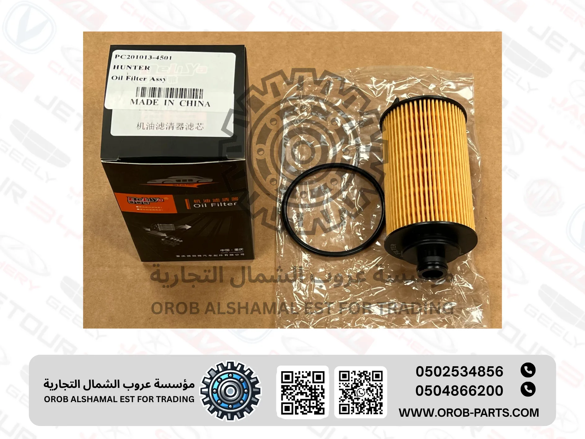 فلتر زيت الماكينة - هـنـتـر 