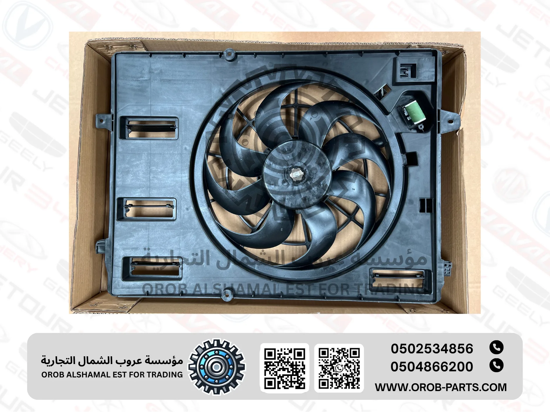 مروحة تبريد - امجراند 