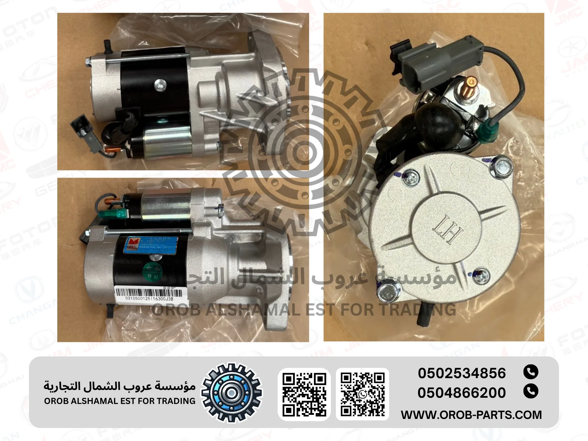سلف - جى ام سي JMC  فيقس