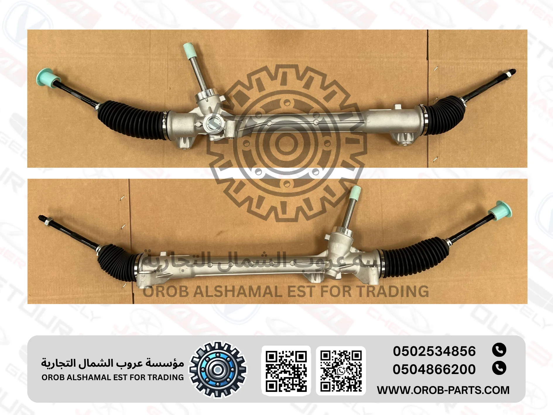 علبة دركسون تحت كاملة (دودة) - ام جي 5
