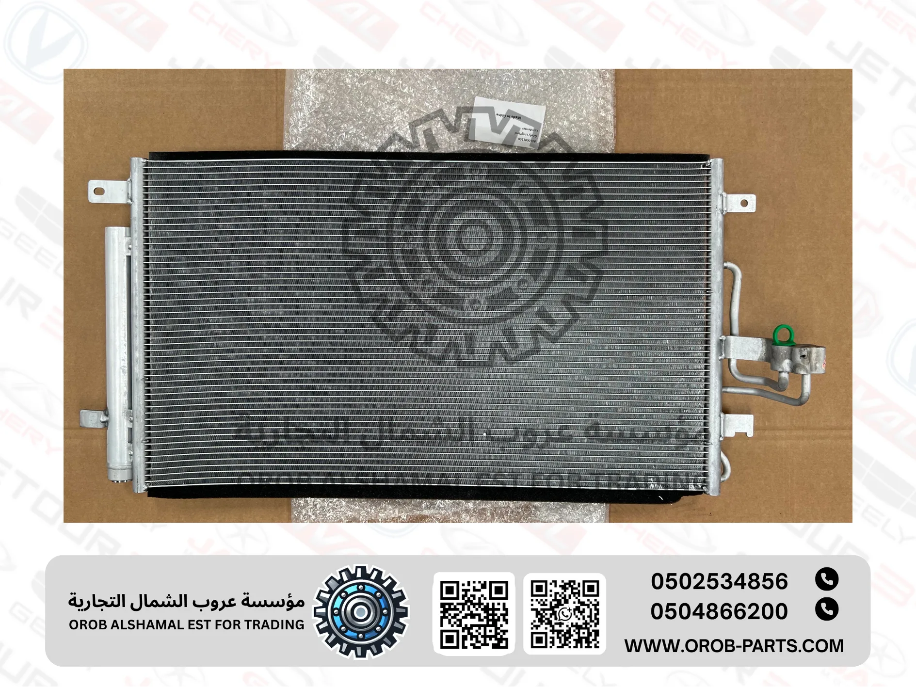 رديتر المكيف - امجراند 