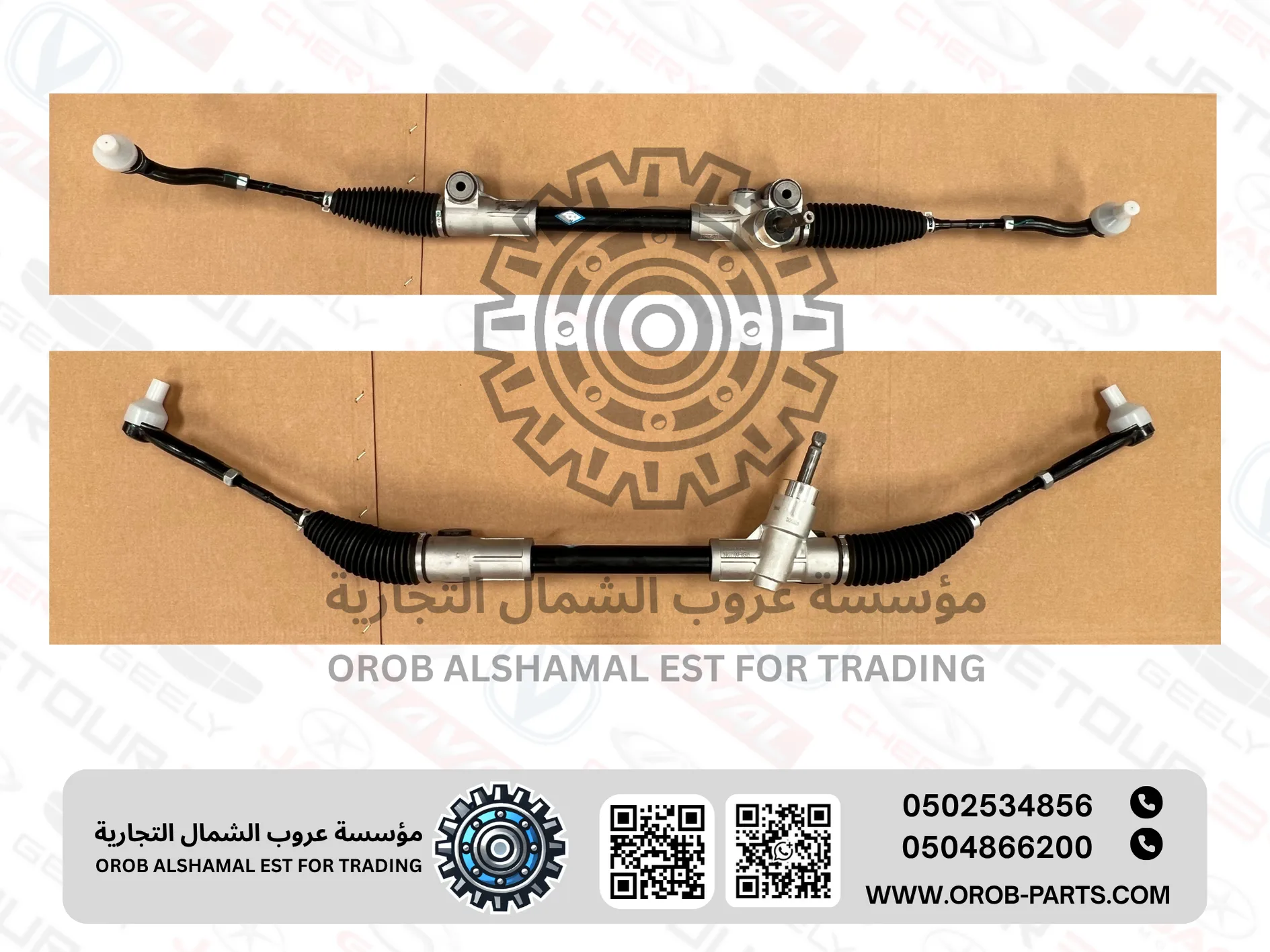 علبة دركسون تحت كاملة (دودة) - الـسـفـيـن 