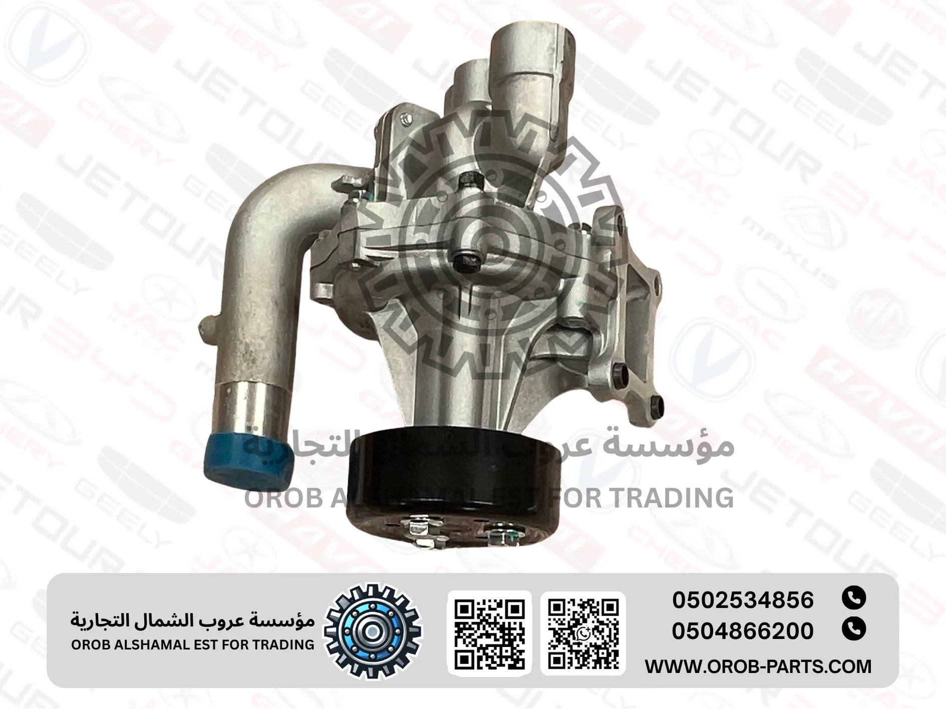 طرمبة ماء كاملة - هـنـتـر 