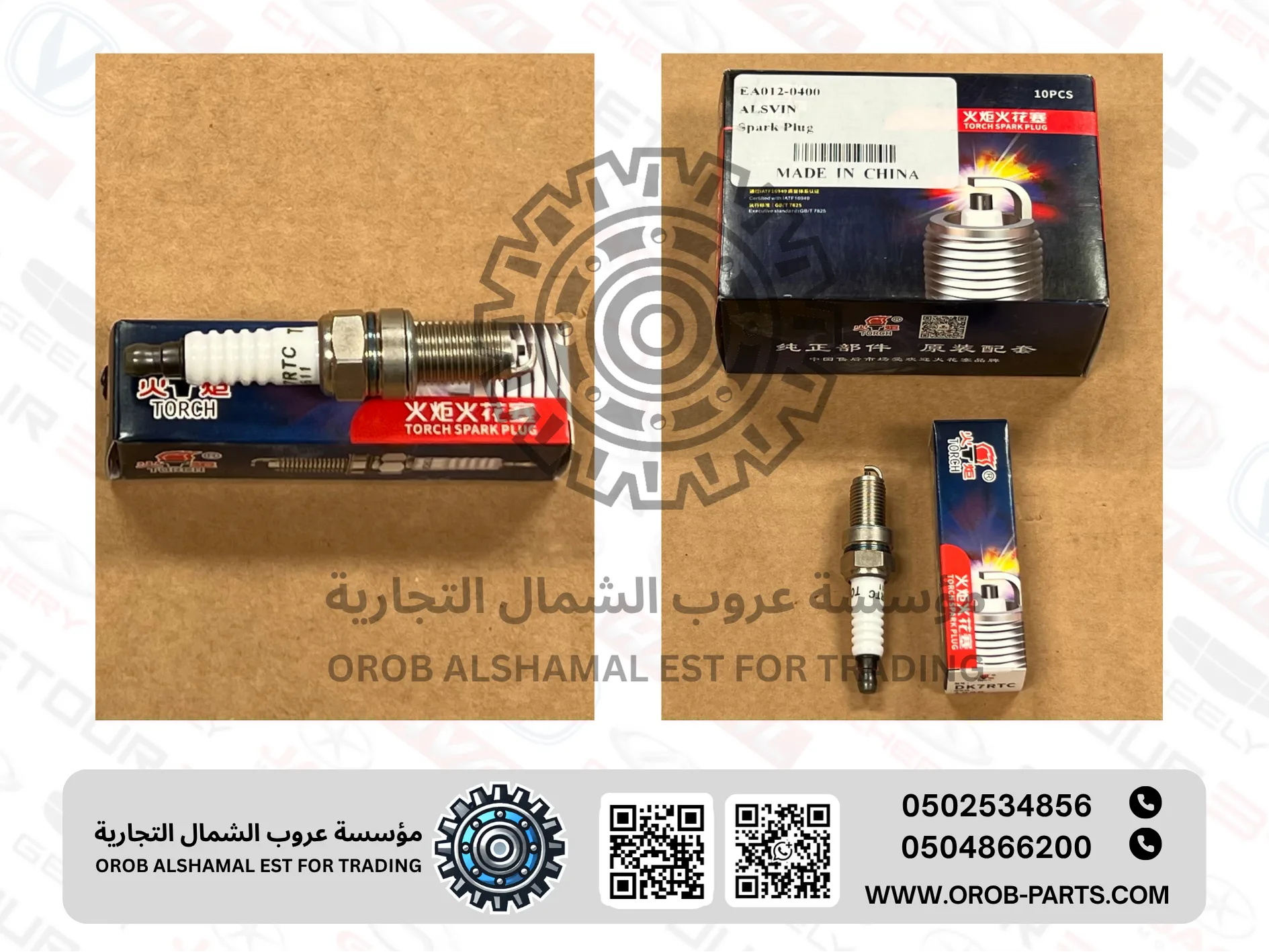 طقم بواجي