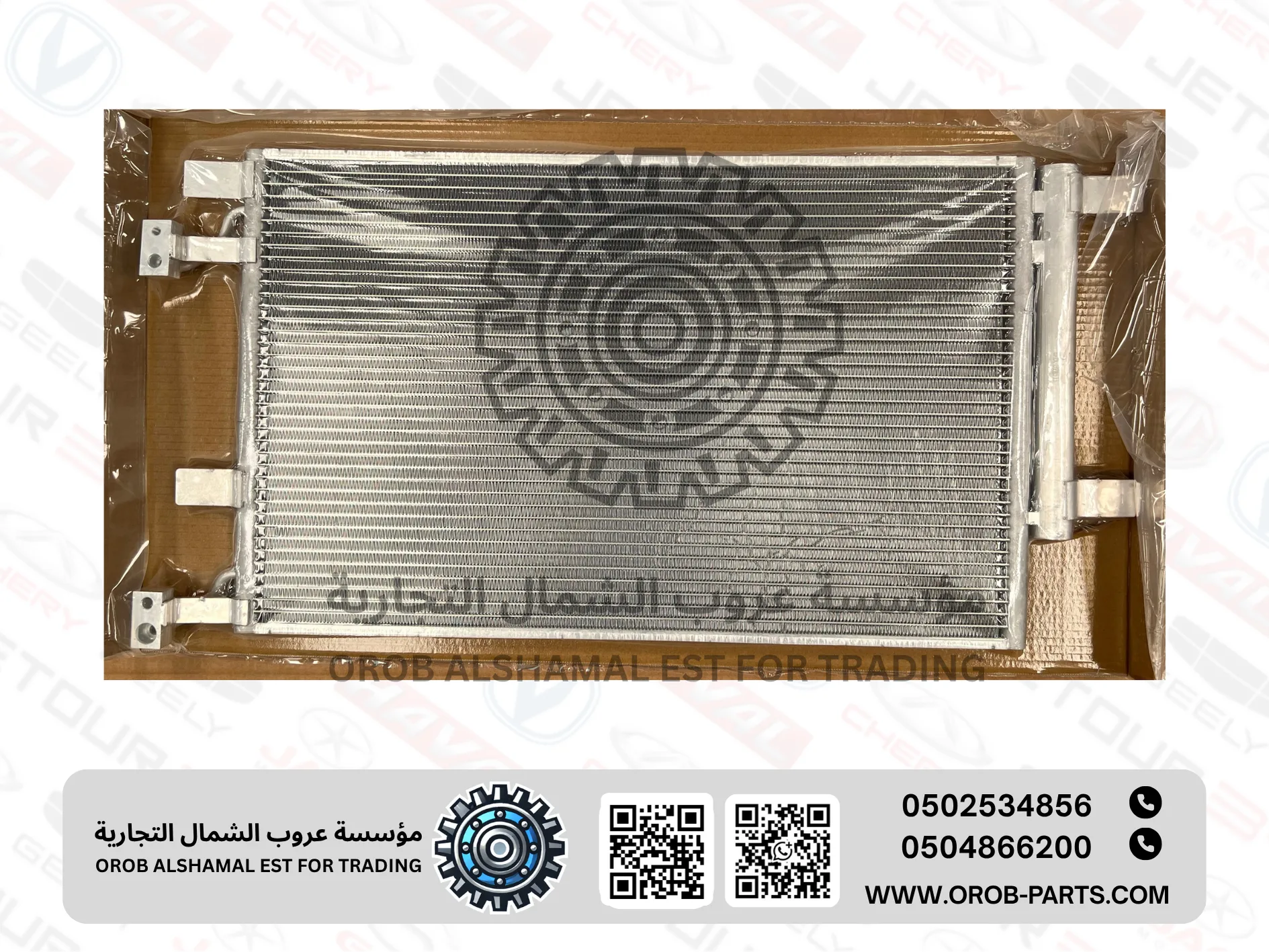 رديتر المكيف - ام جي 5