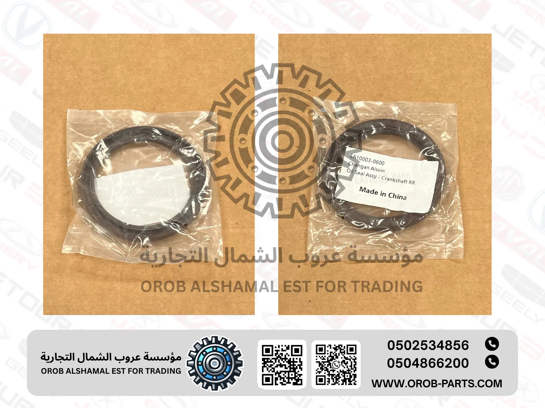 صوفة الماكينة الخلفية - الـسـفـيـن 