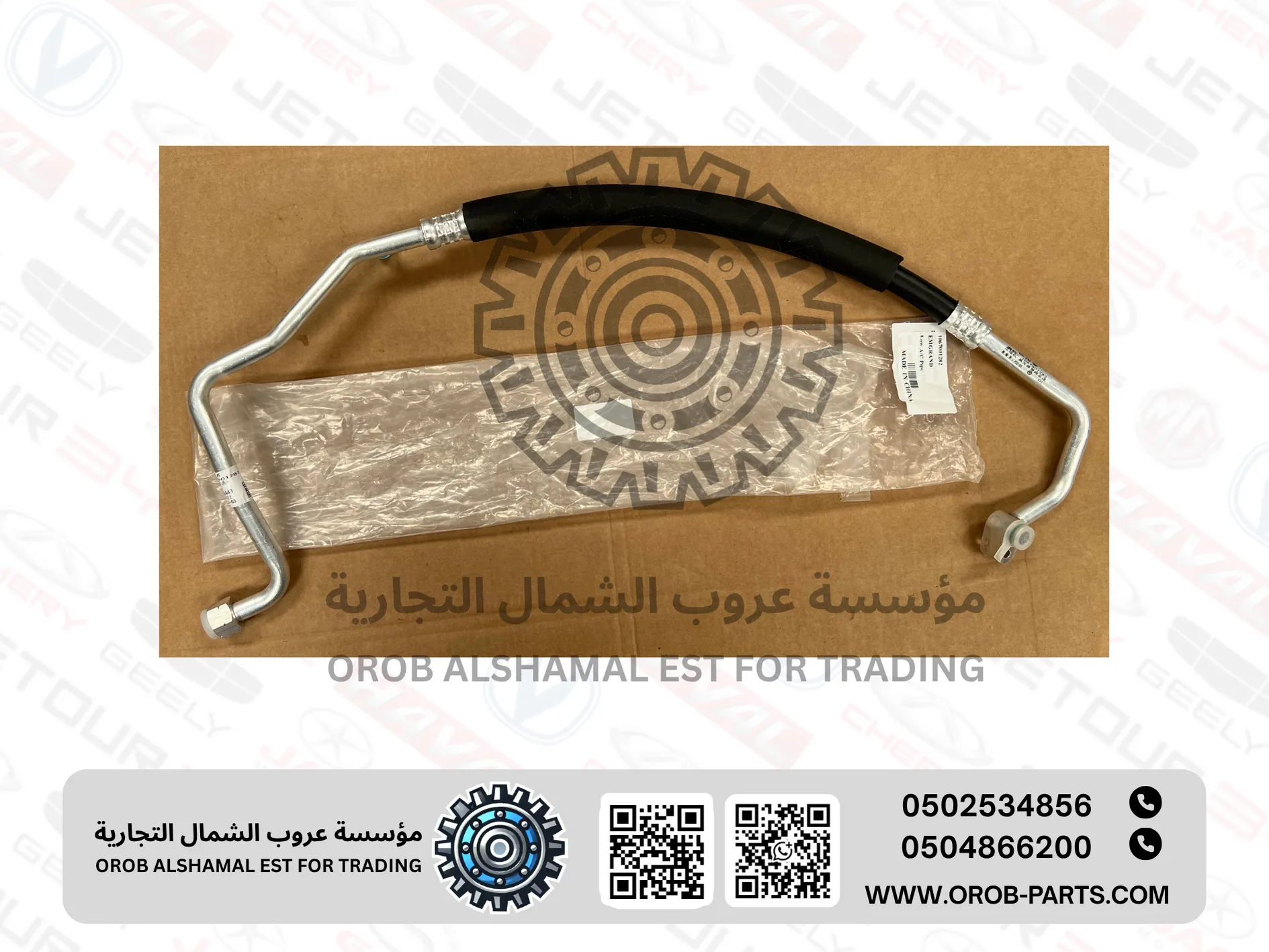 ماسورة المكيف  - امجراند EC7