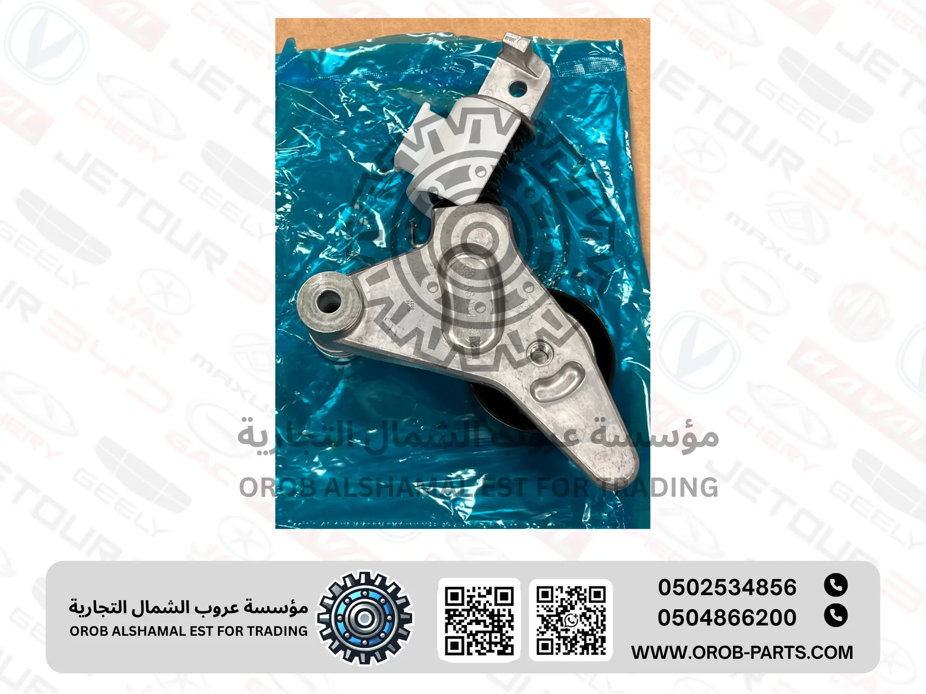 شداد سير - امجراند 