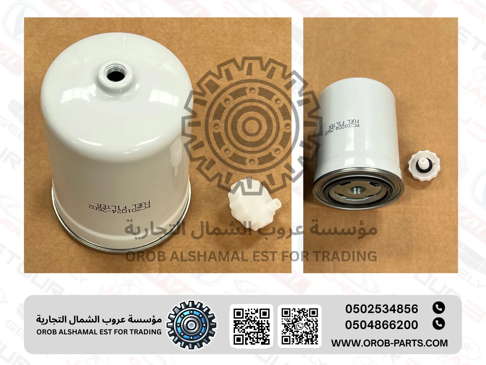  فلتر الديزل - هـنـتـر 