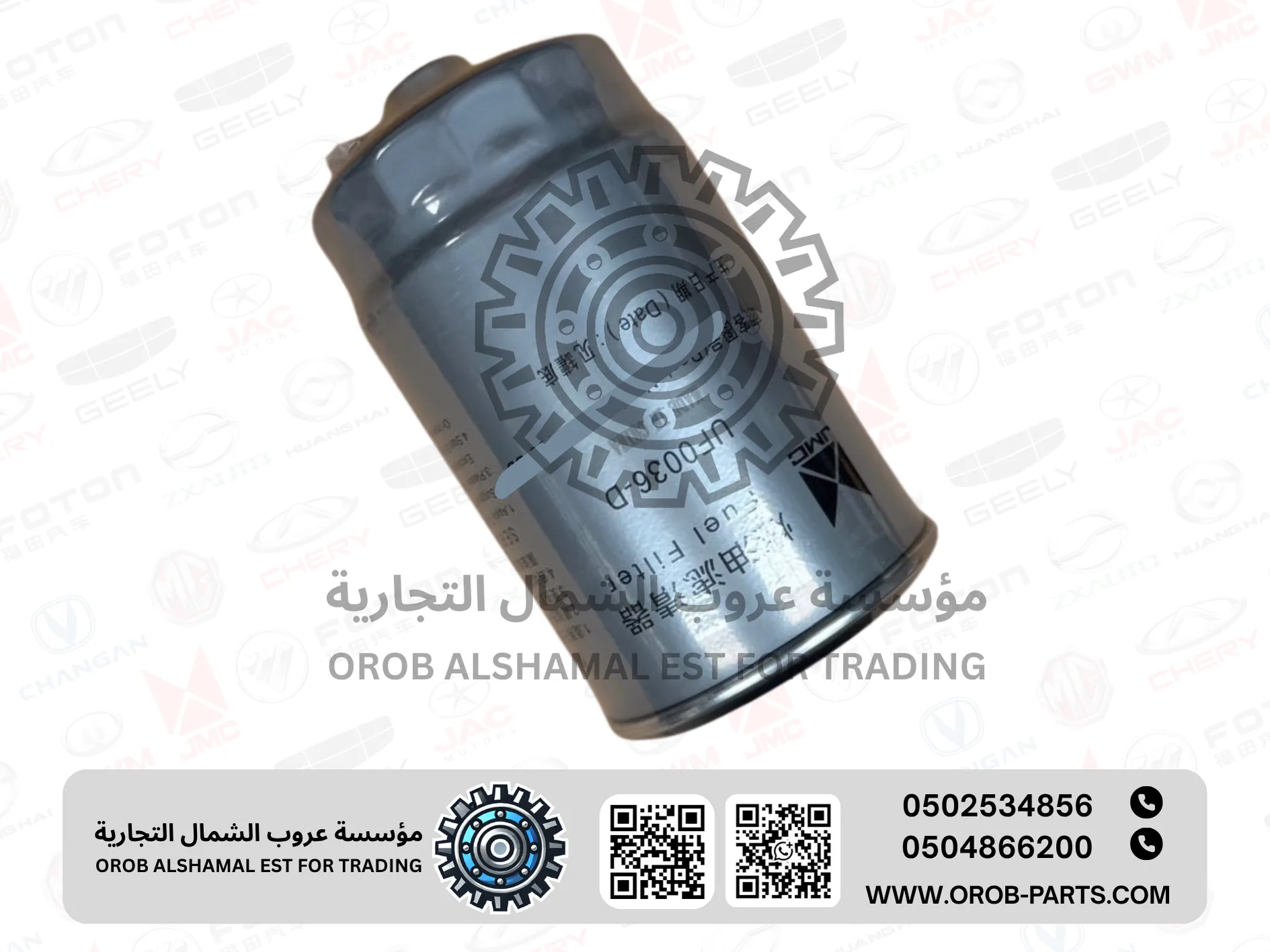 فلتر ديزل علوي - جى ام سي JMC  فيقس