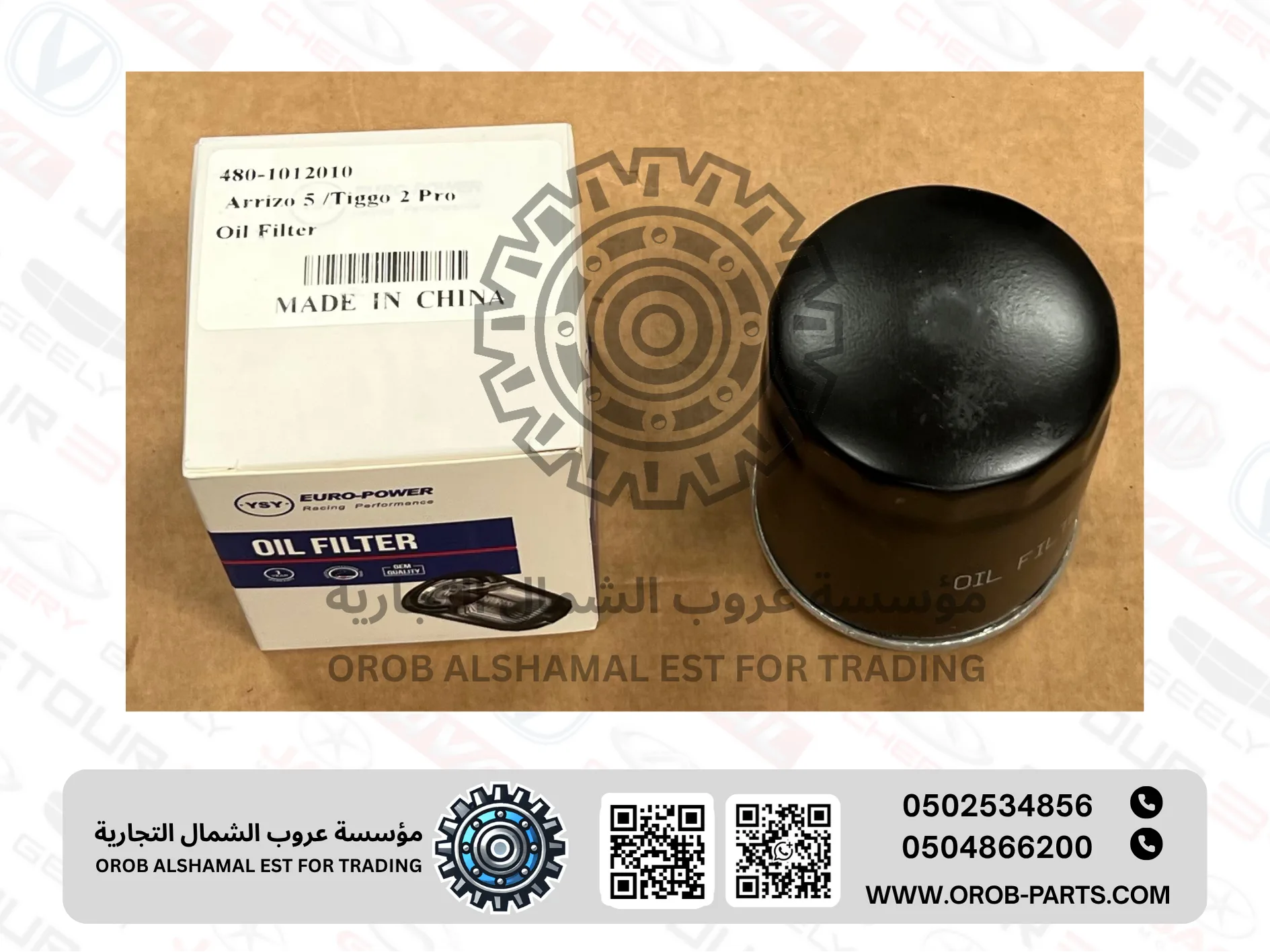 فلتر زيت - اريزو 5