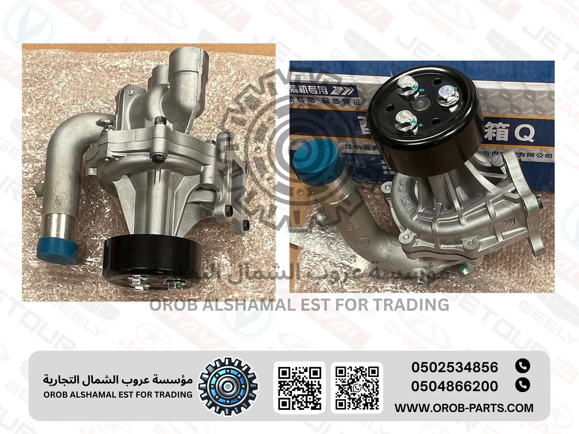طرمبة ماء كاملة - هـنـتـر 