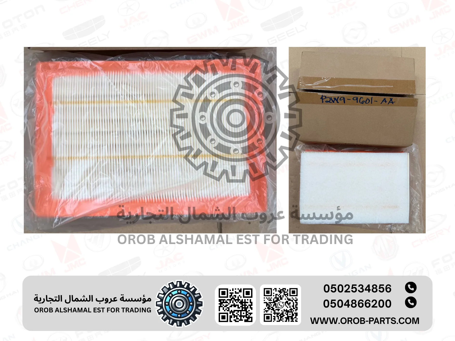 فلتر هواء - جى ام س JMC  تورنق 