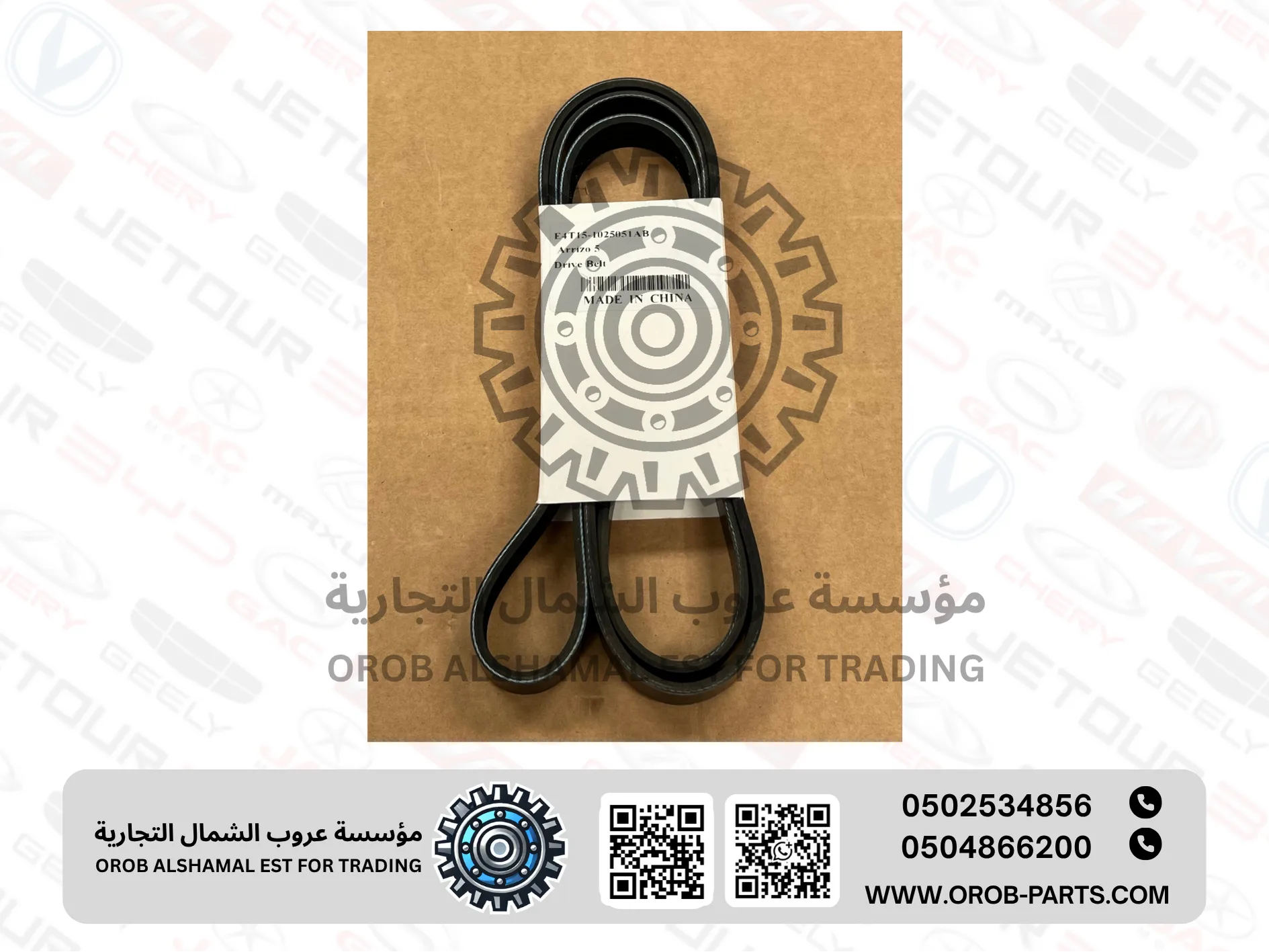 سير الماكينة - اريزو 5