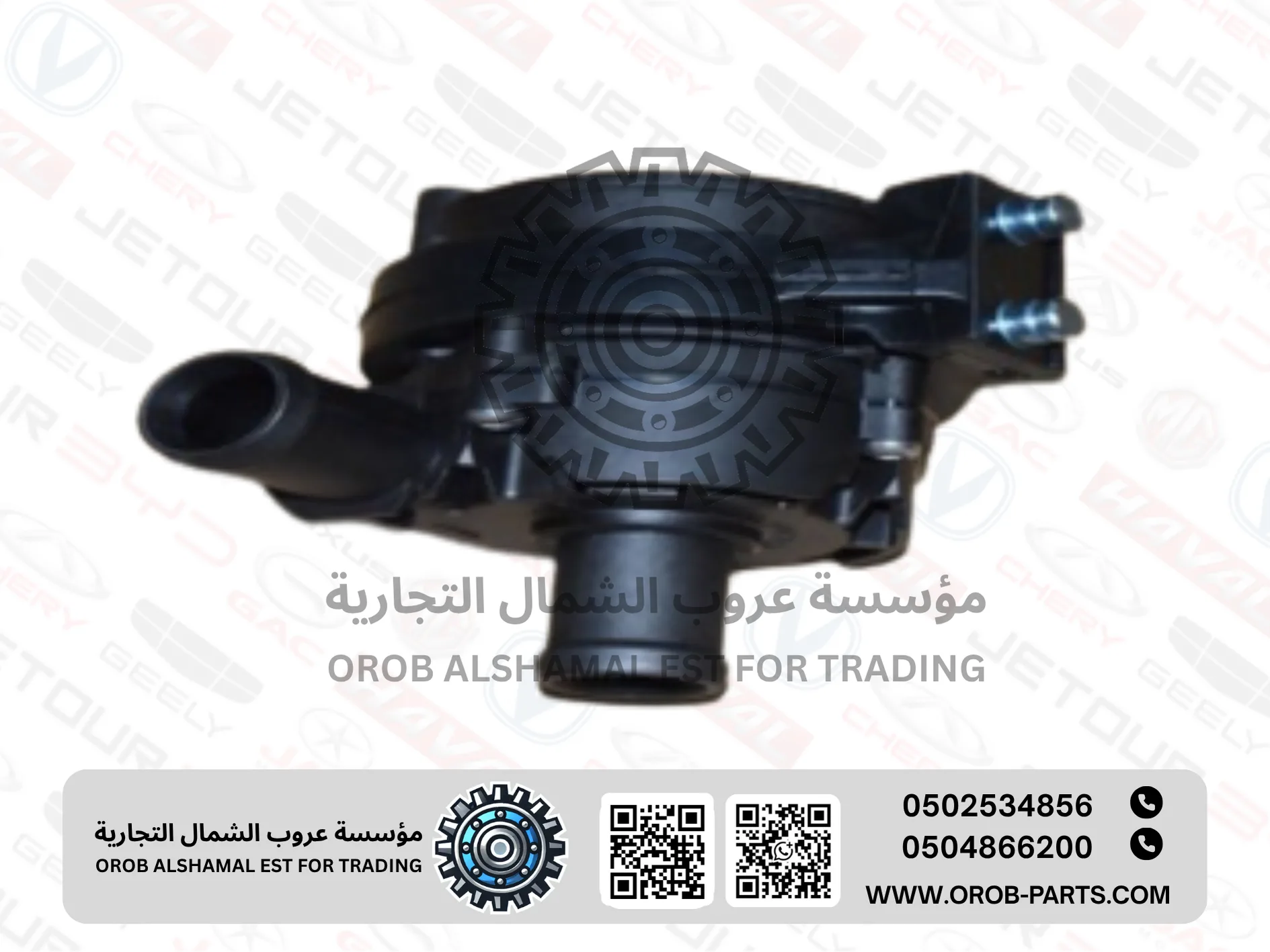 طرمبة ماء (الكترونية) - تيقو  2 برو 