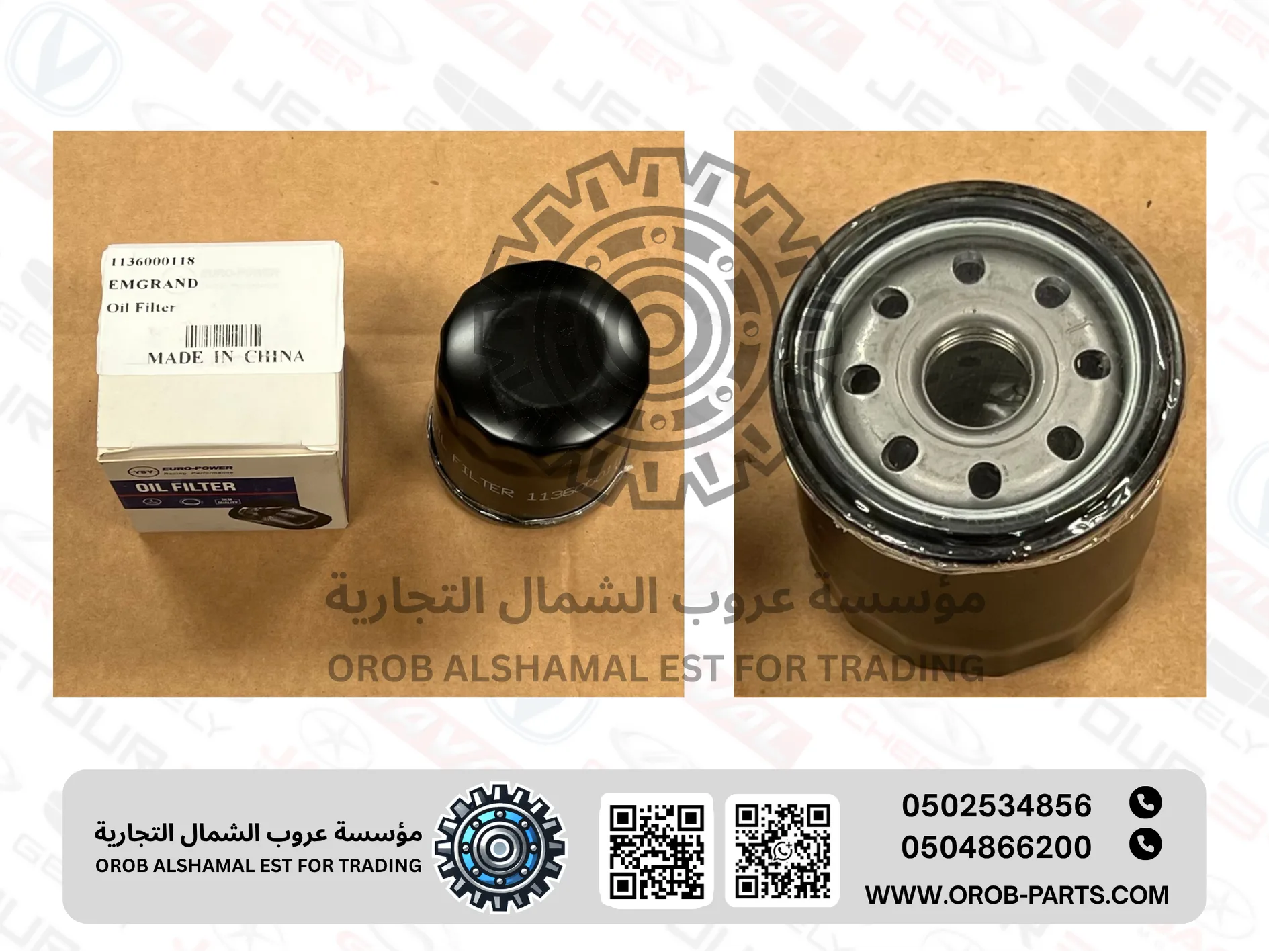 فلتر زيت - امجراند 