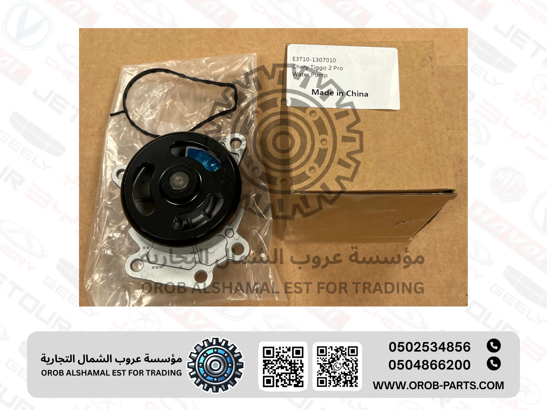 طرمبة ماء - تيقو  2 برو 