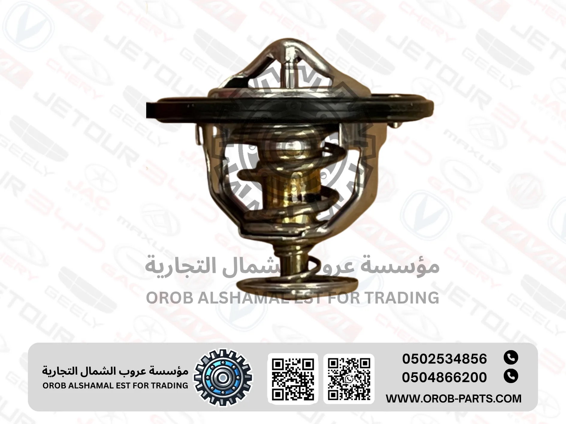 بلف الحرارة - اريزو 5