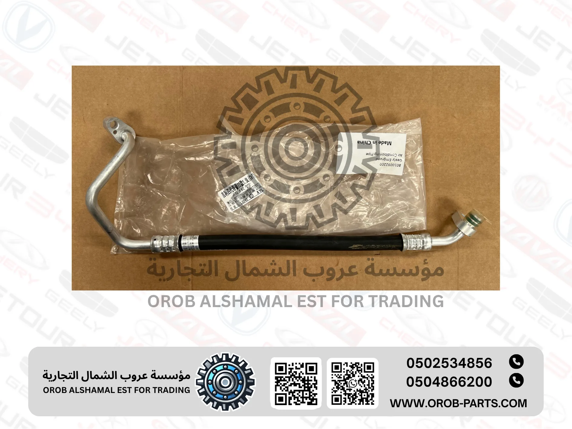 ماسورة المكيف - امجراند 