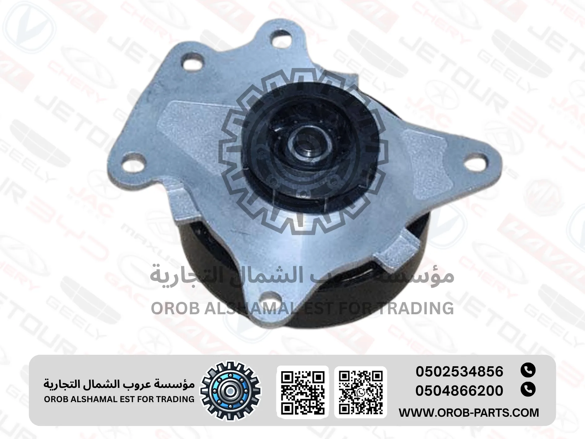 طرمبة ماء - تيقو  2 برو 