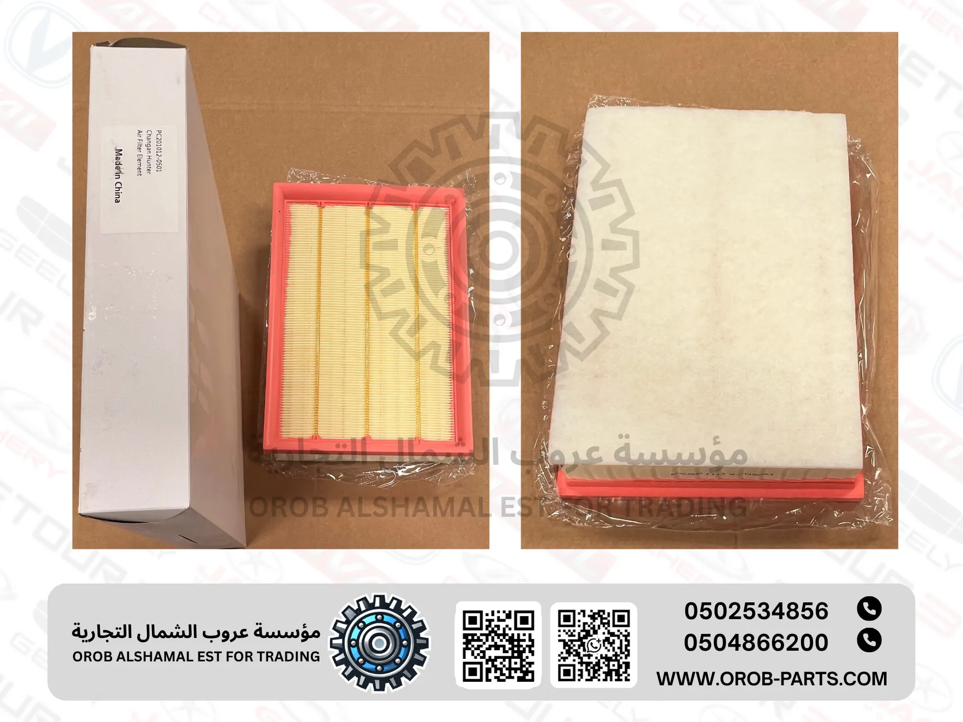 فلتر هواء - هـنـتـر 