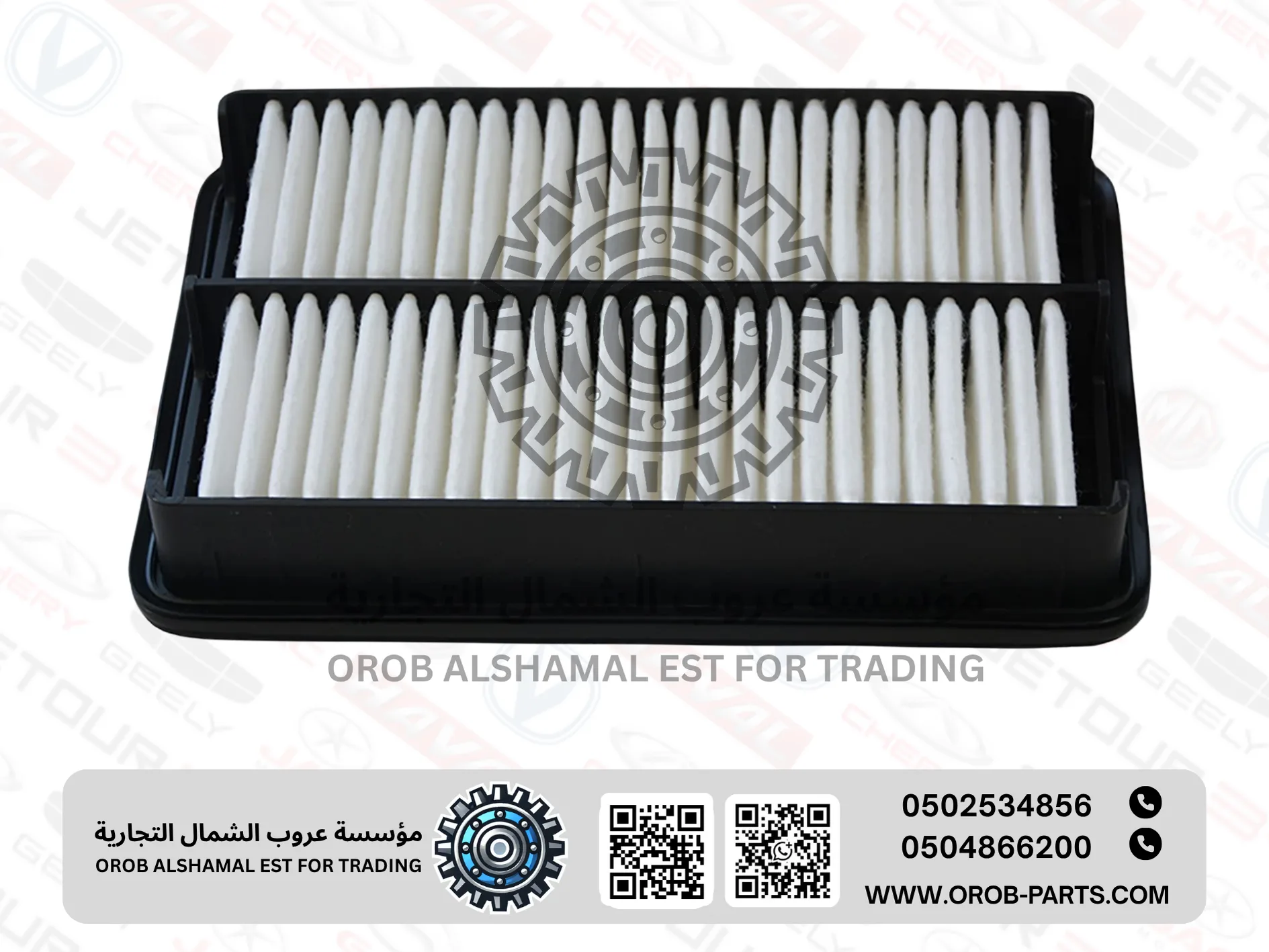 فلتر هواء - اريزو 5