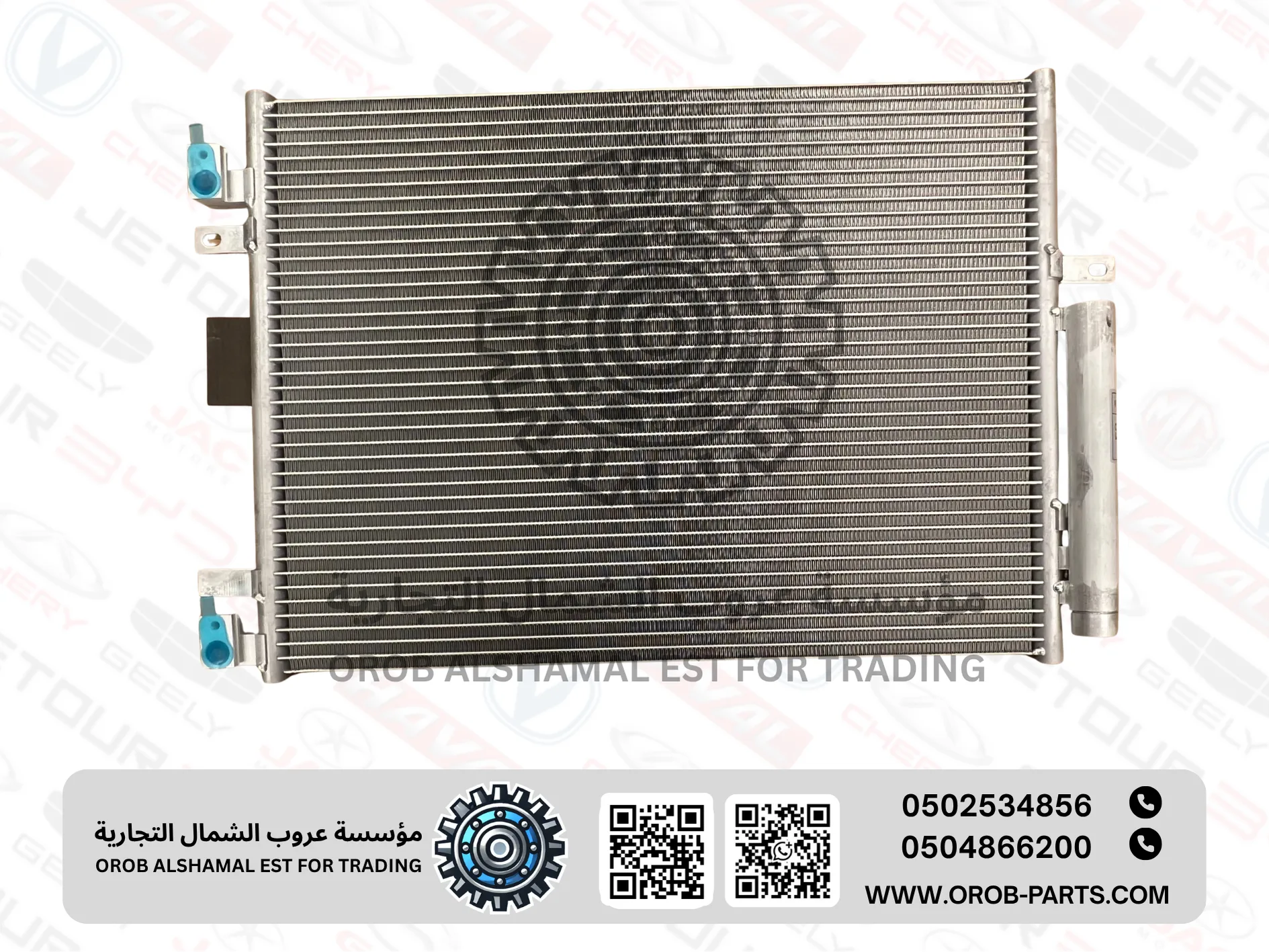 رديتر المكيف - السيفن 