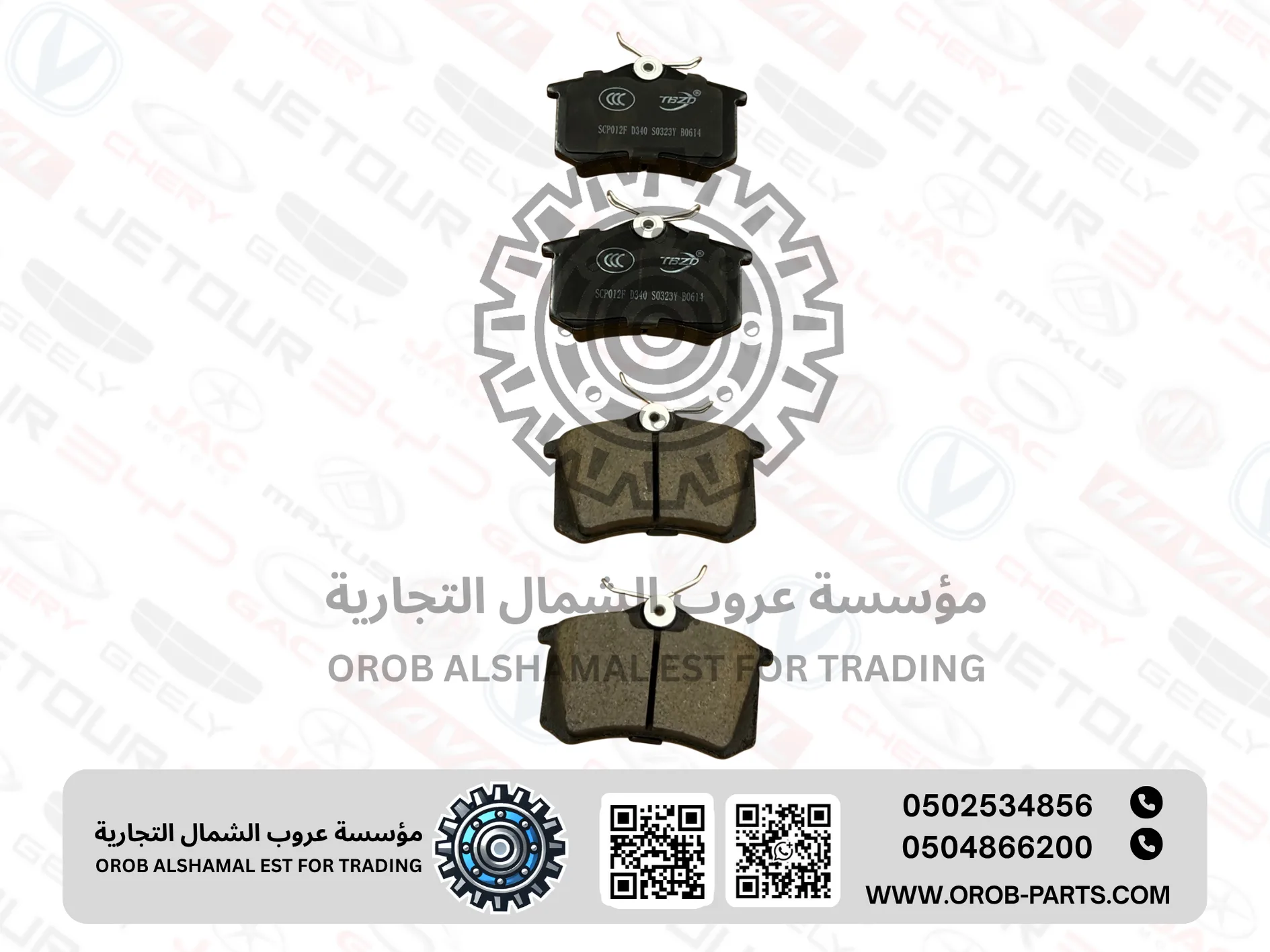 فحمات البريك الخلفية - ام جي 5 