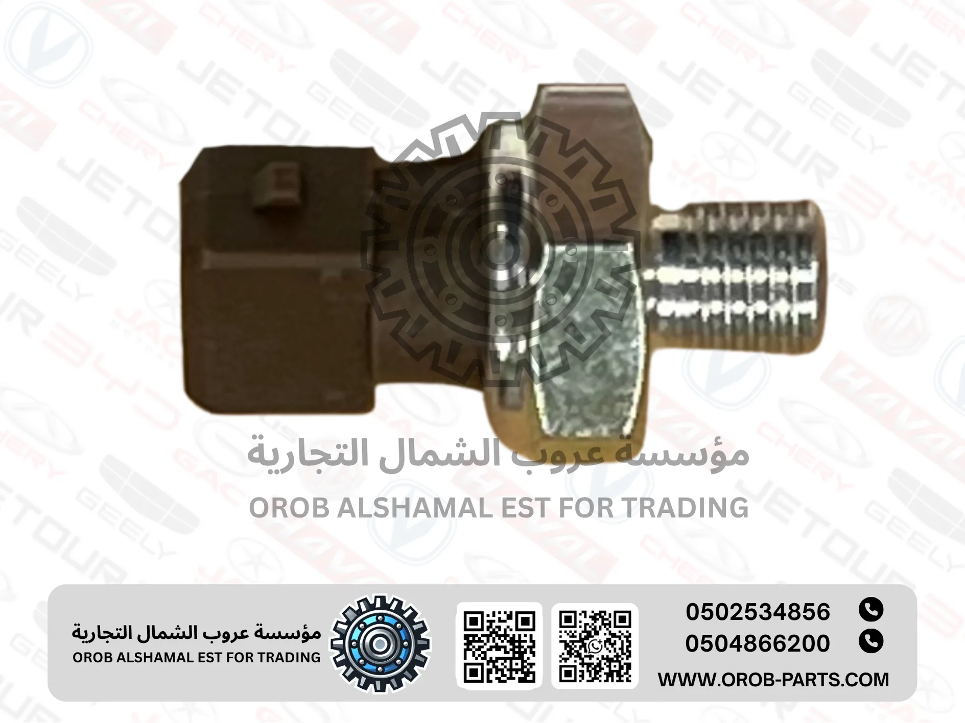 حساس ضغط الزيت - ام جي 6