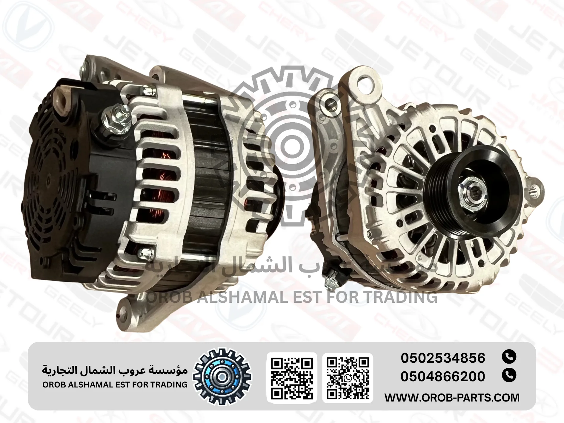 دينمو التعبئة - امجراند 