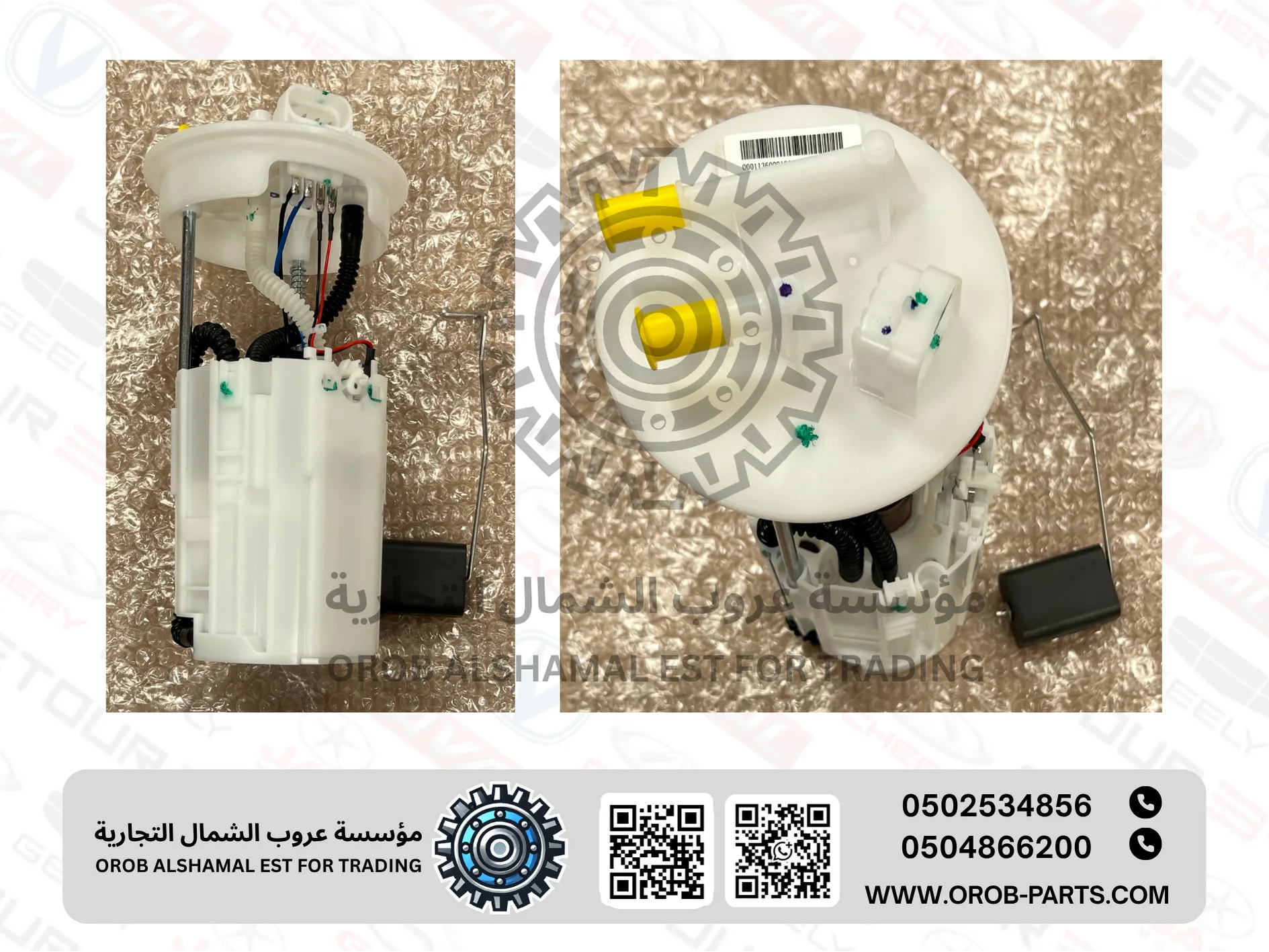 طرمبة البنزين - EC7