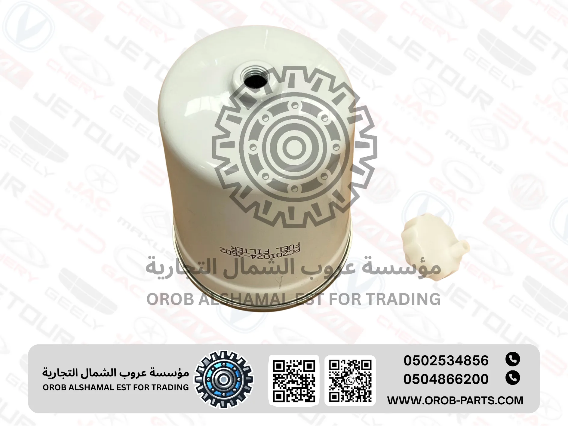  فلتر الديزل - هـنـتـر 