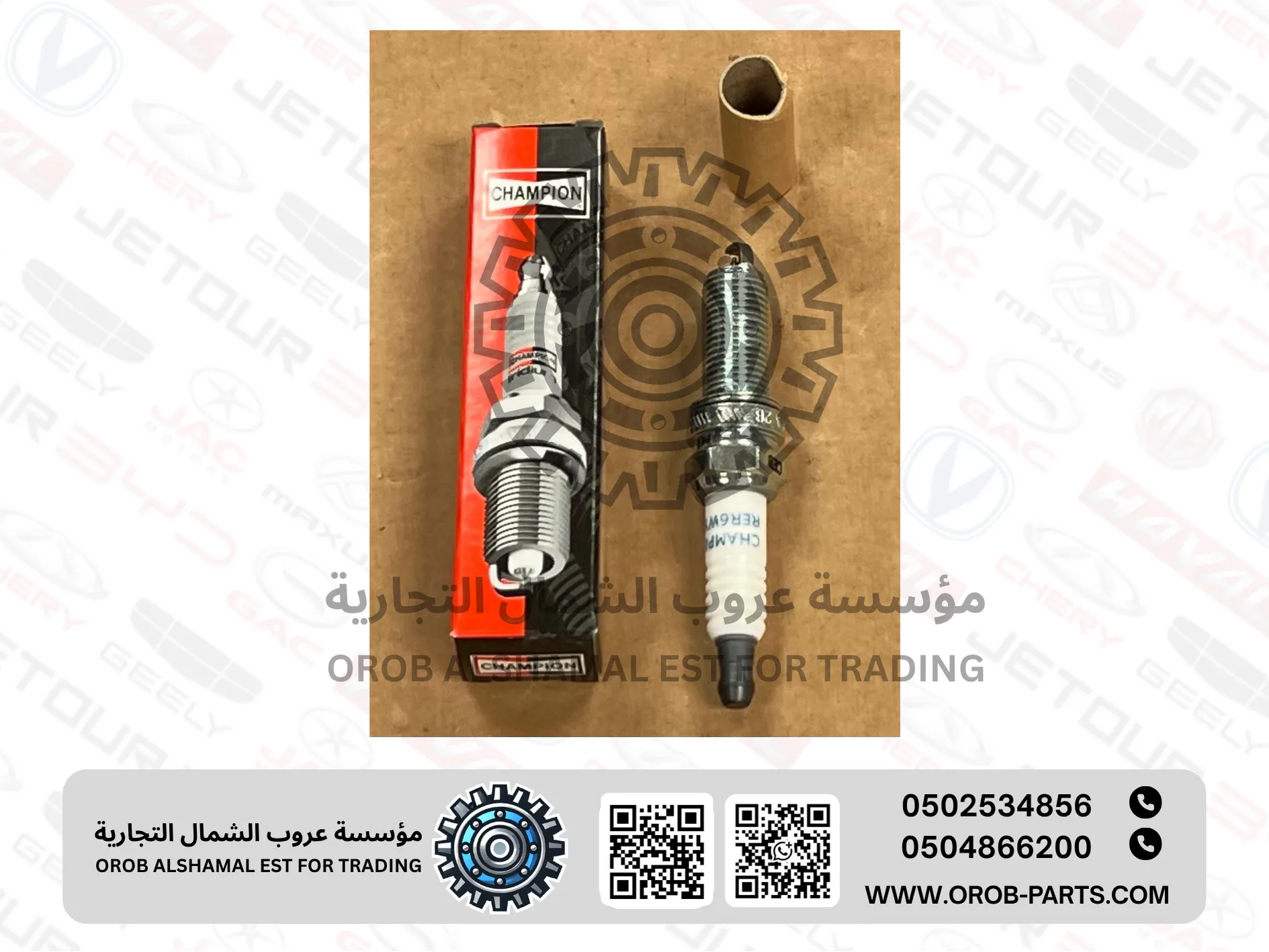 طقم بواجي - تيقو 2