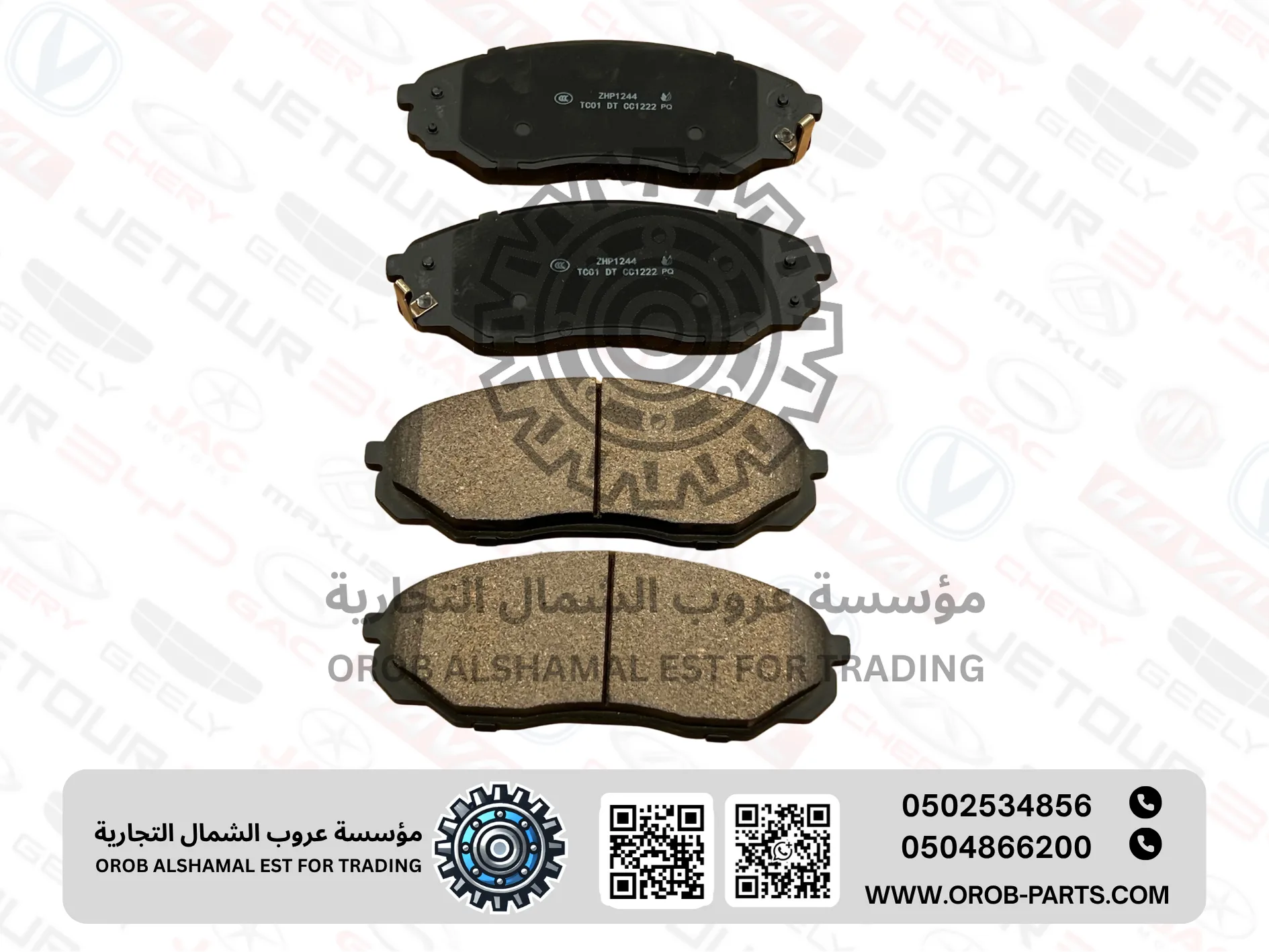 فحمات البريك الامامية - هـنـتـر 