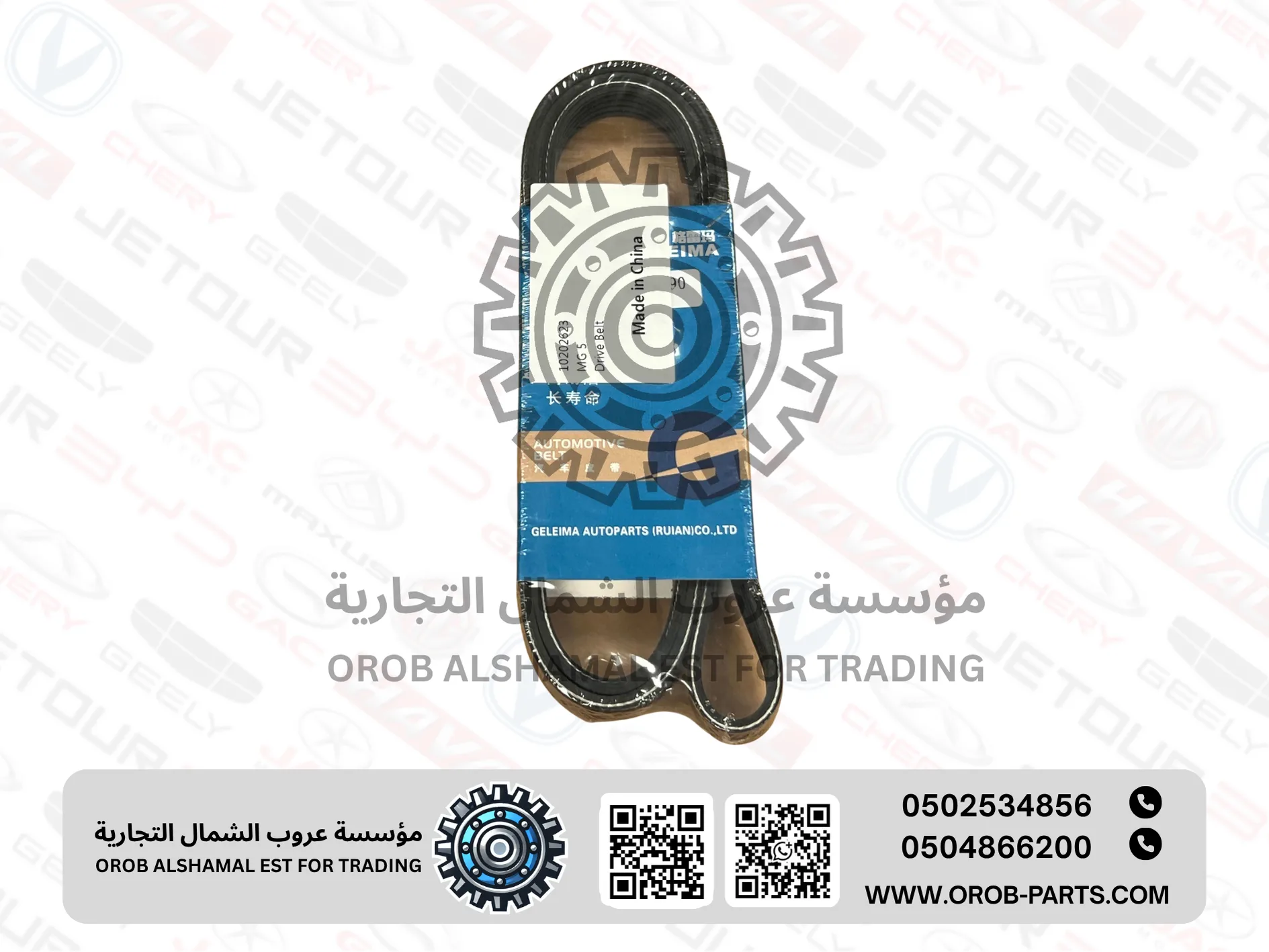 سير الماكينة - ام جي زد اس