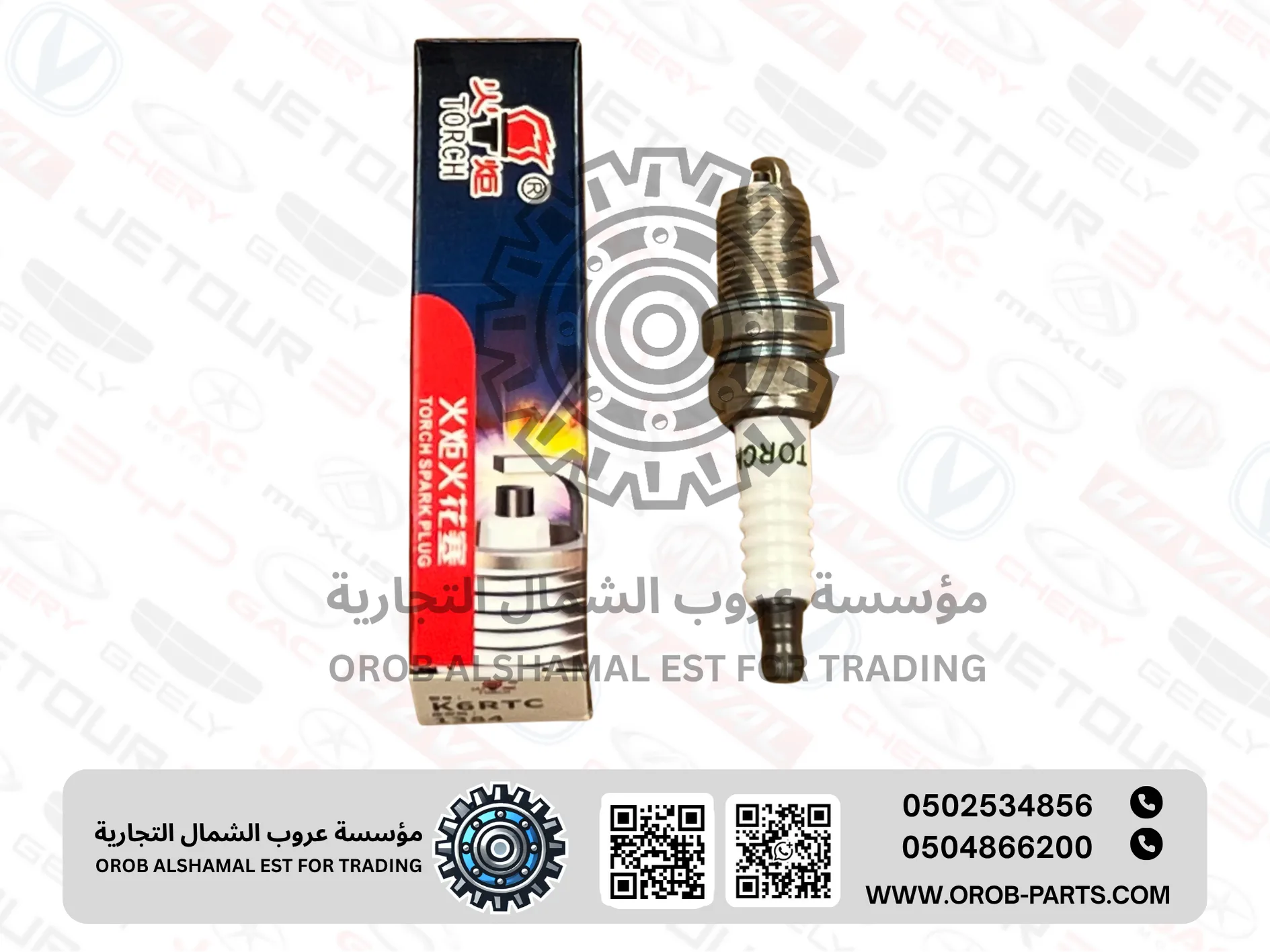 طقم بواجي - ام جي 6