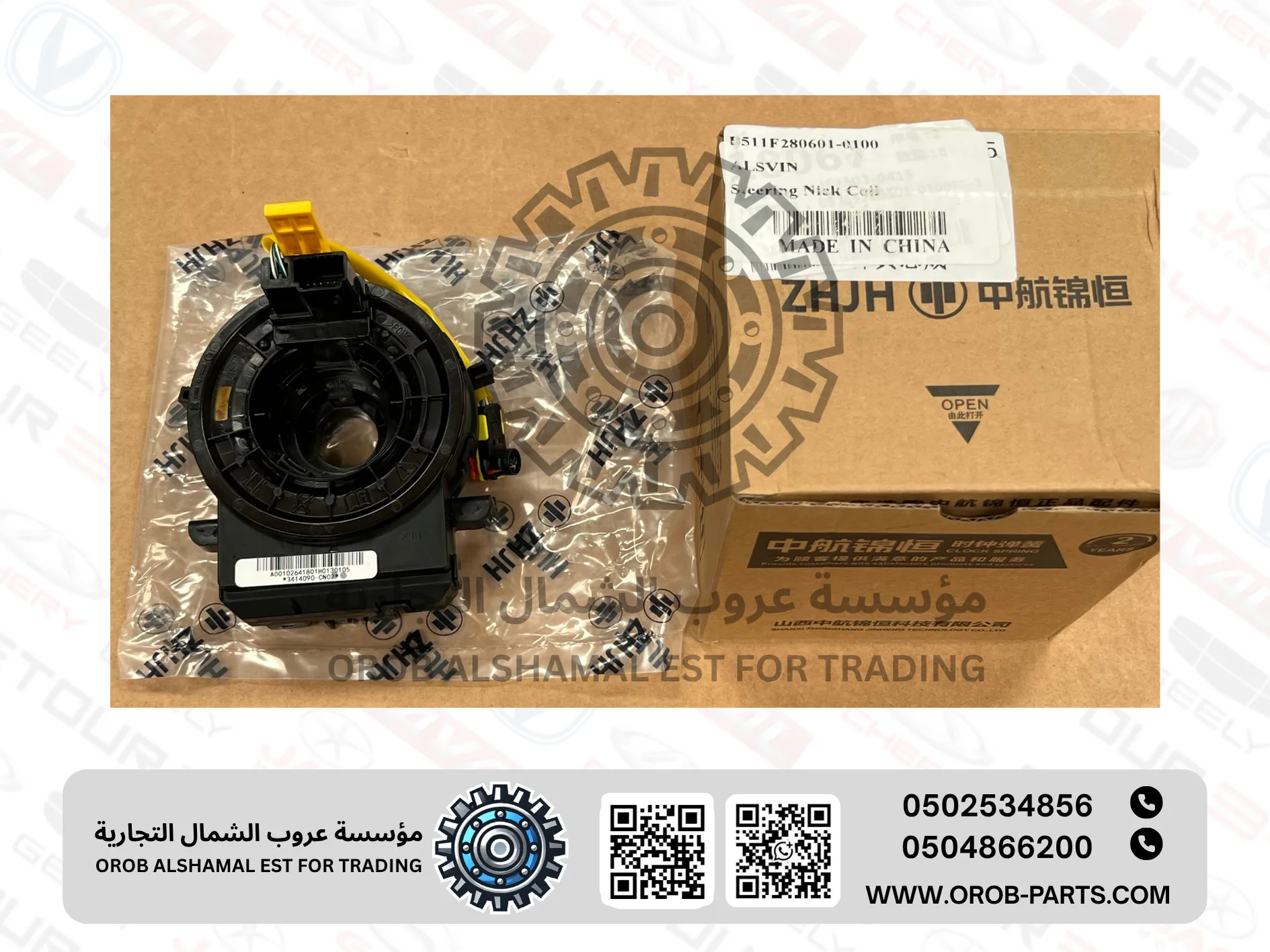 شريحة الدركسون - الـسـفـيـن 