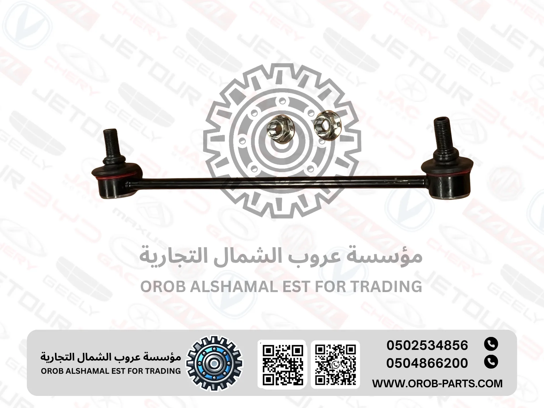 مسمار التوازن يمين/يسار - السيفن 