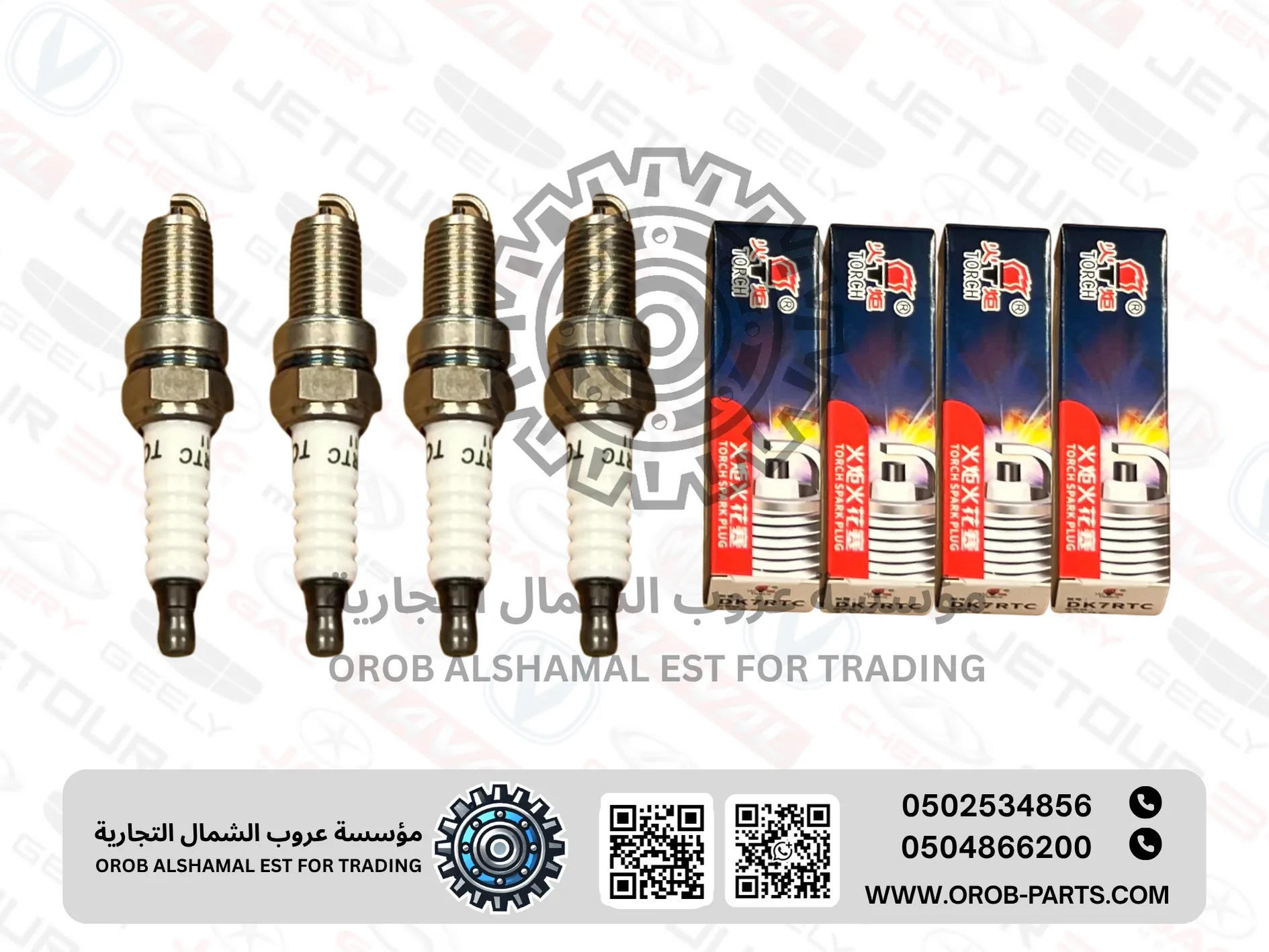 طقم بواجي السيفن 