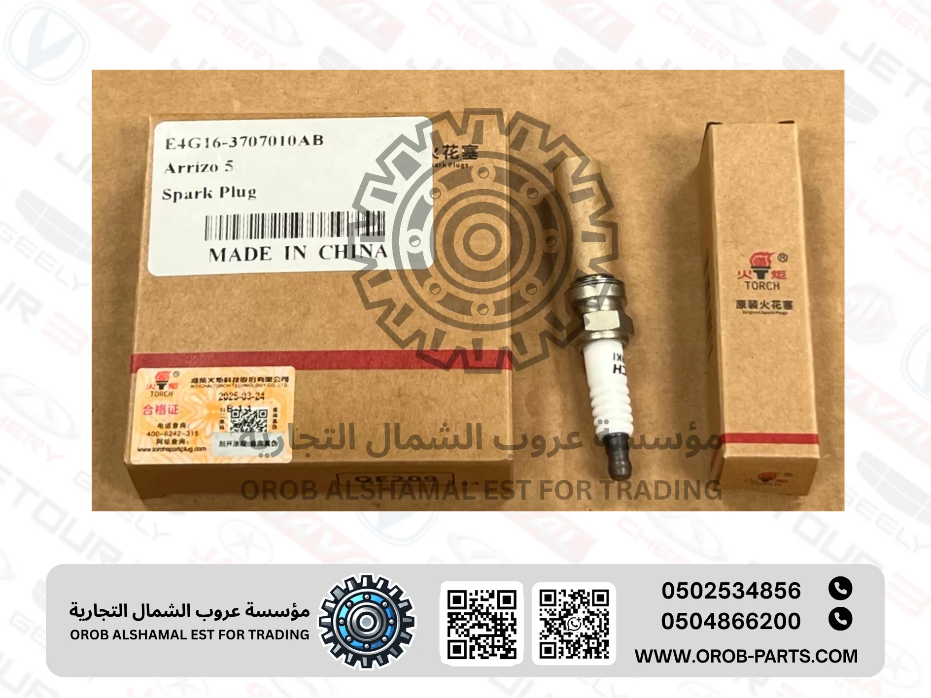 طقم بواجي - اريزو 5