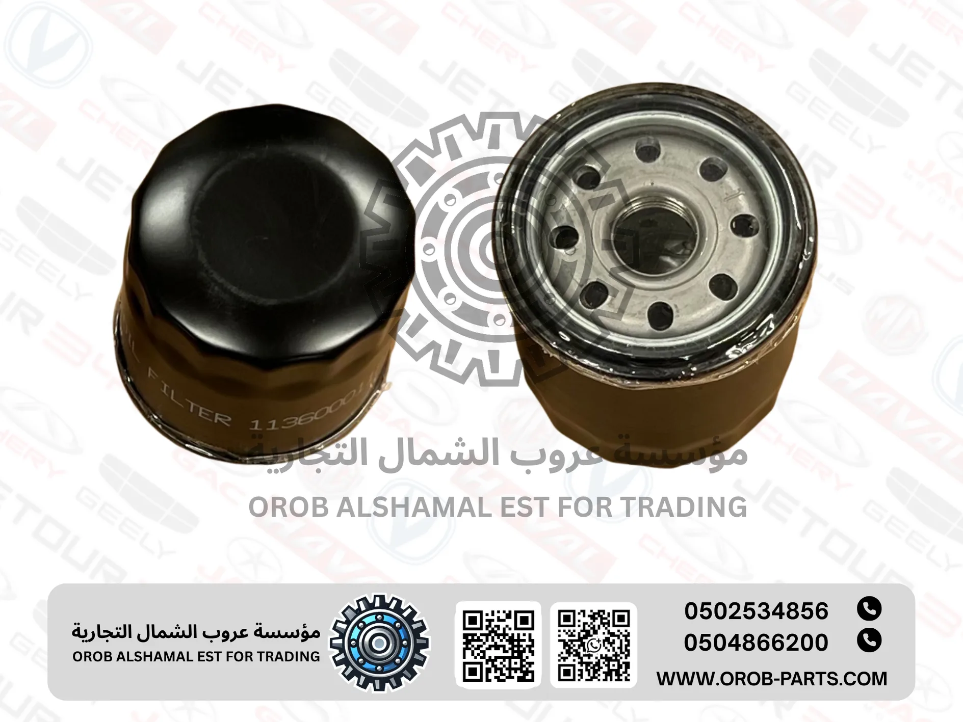فلتر زيت - امجراند 