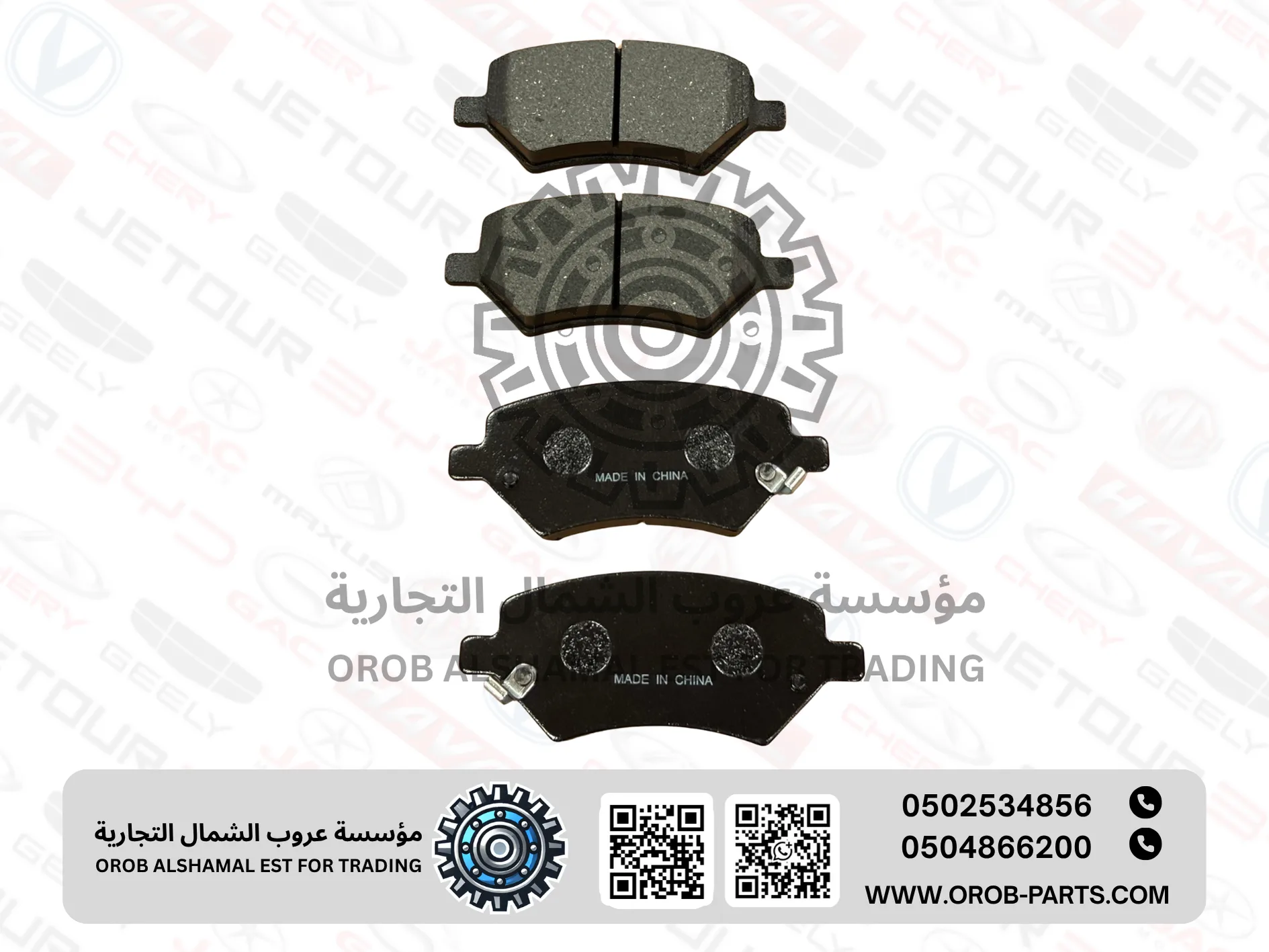 فحمات البريك الامامية - اريزو 5 / 6 / 6 برو