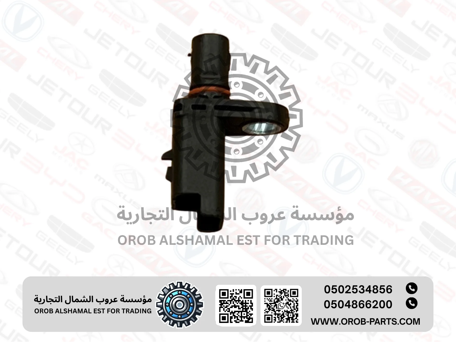 حساس البريك ABS - امجراند 